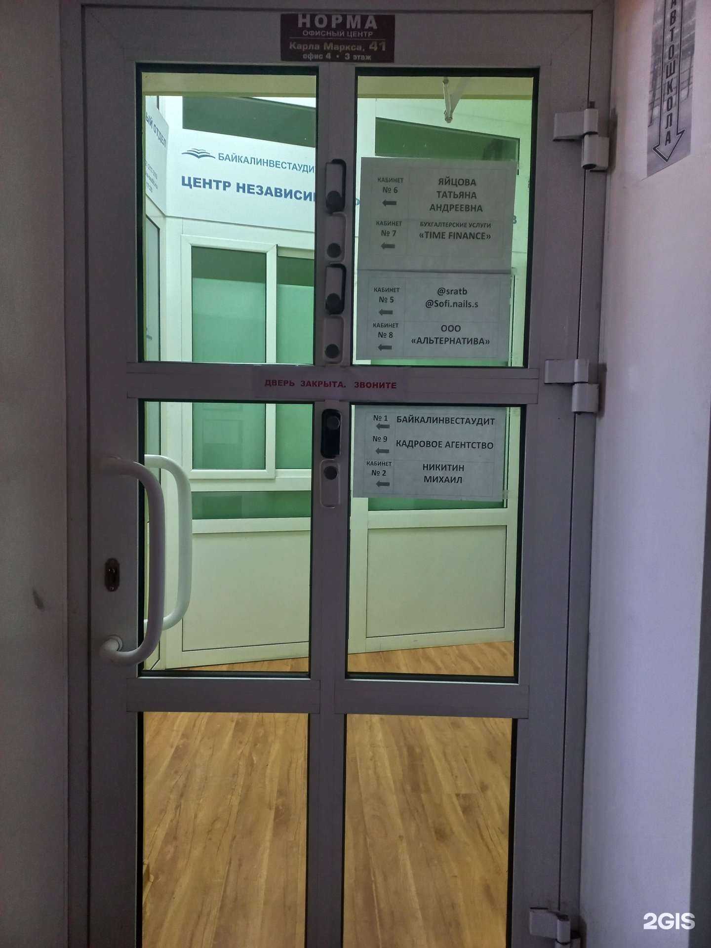 Отзывы на компанию Ковчег в Иркутске c фото