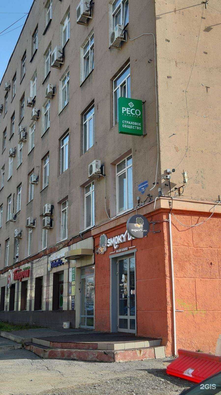 Отзывы на компанию РЕСО-гарантия в г. Пермь c фото