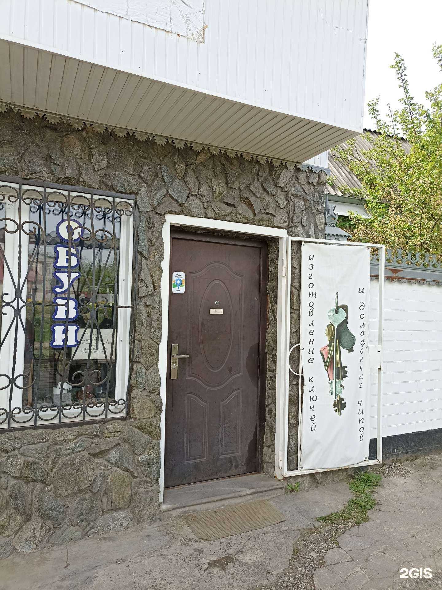 Отзывы на компанию Мастерская по ремонту обуви в г. Пятигорск c фото