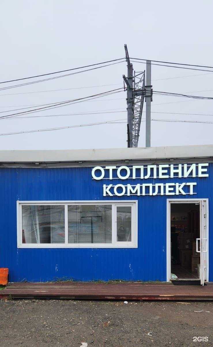 Отзывы на компанию Отопление Комплект в Перми c фото