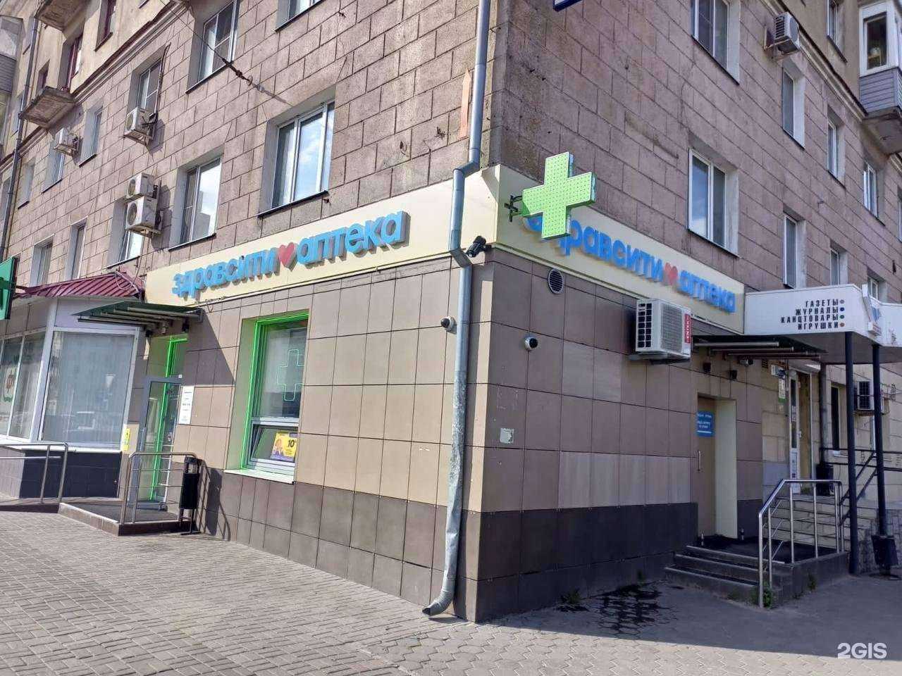 Отзывы на компанию Здравсити в г. Воронеж c фото