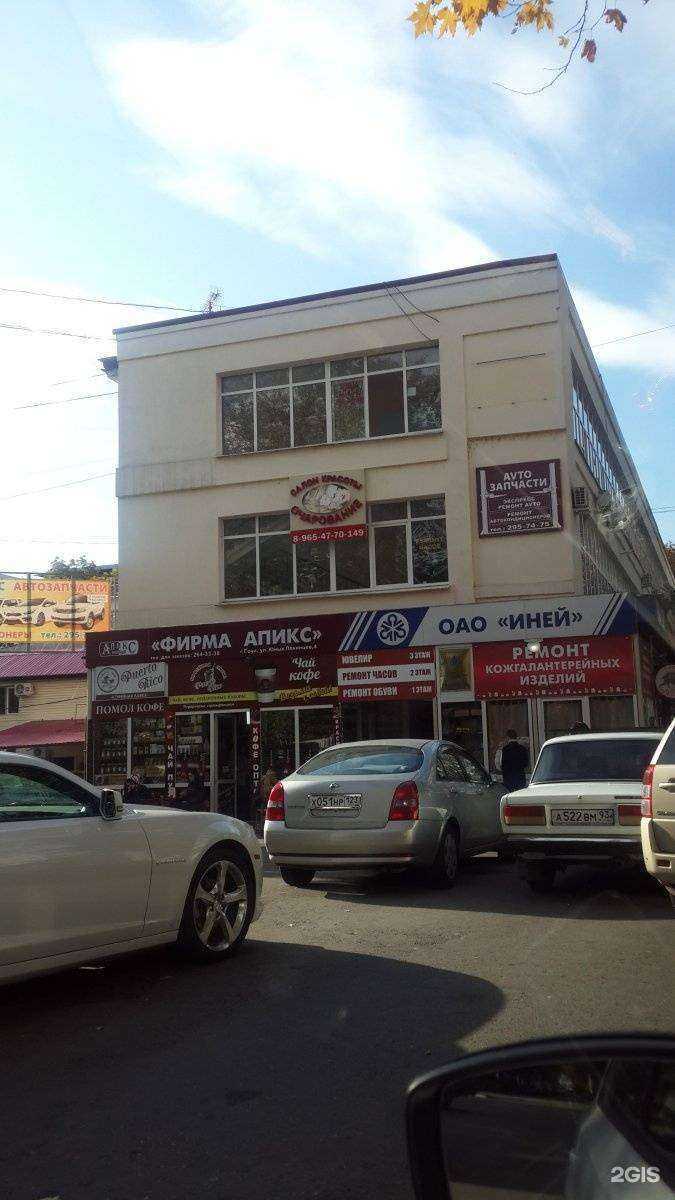 Отзывы на компанию LuxSunLife  в Сочи c фото - фотография 2 из 2