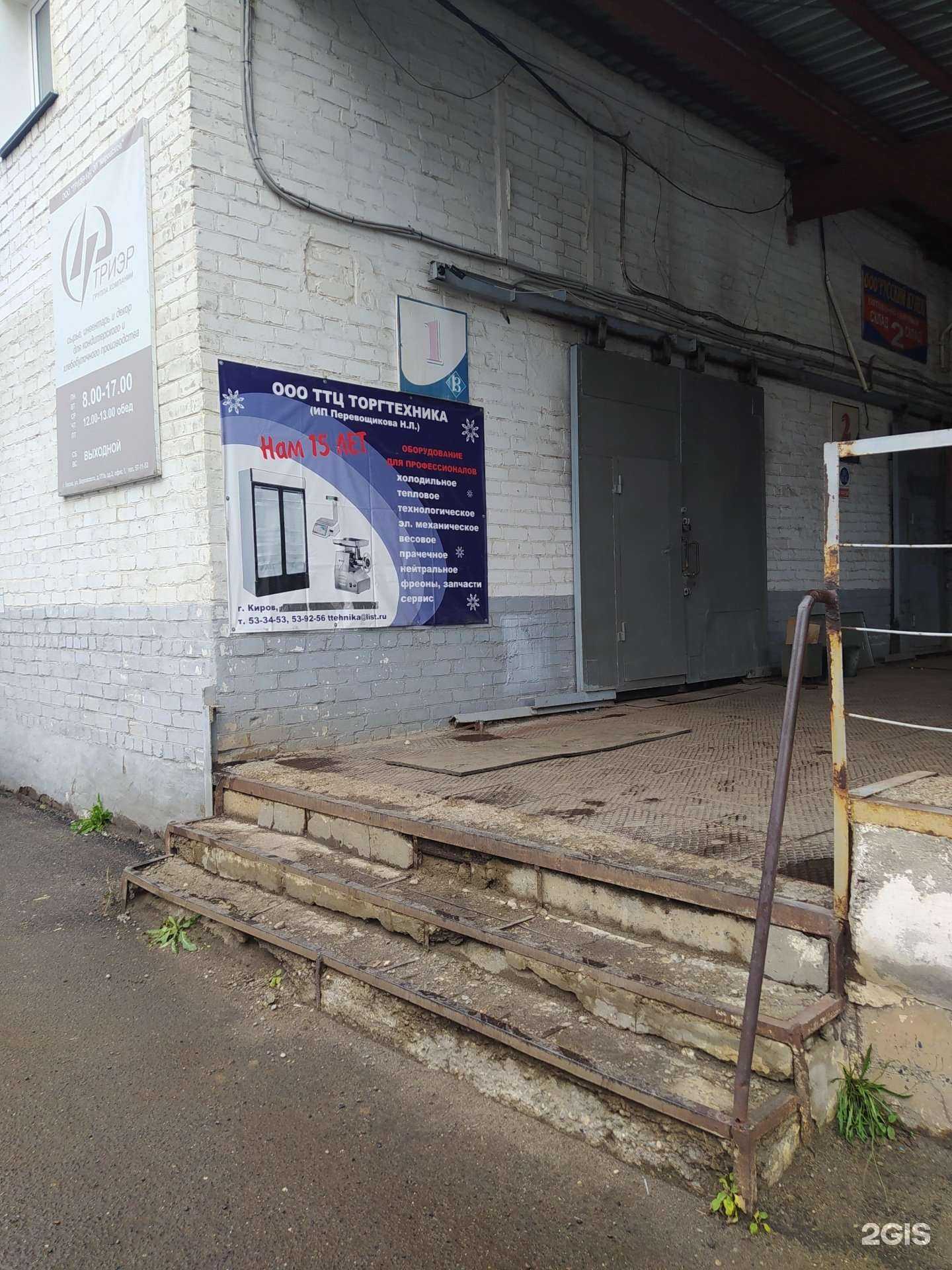 Отзывы на компанию Техно-торговый центр Торгтехника в Кирове c фото