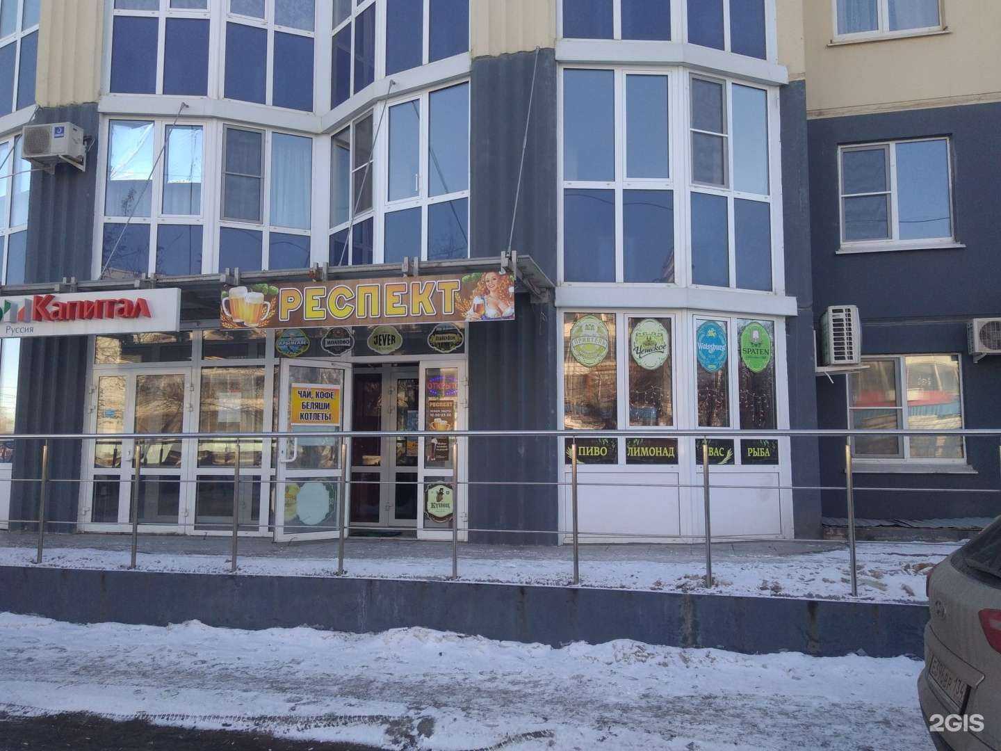Отзывы на компанию Респект в г. Волгоград c фото