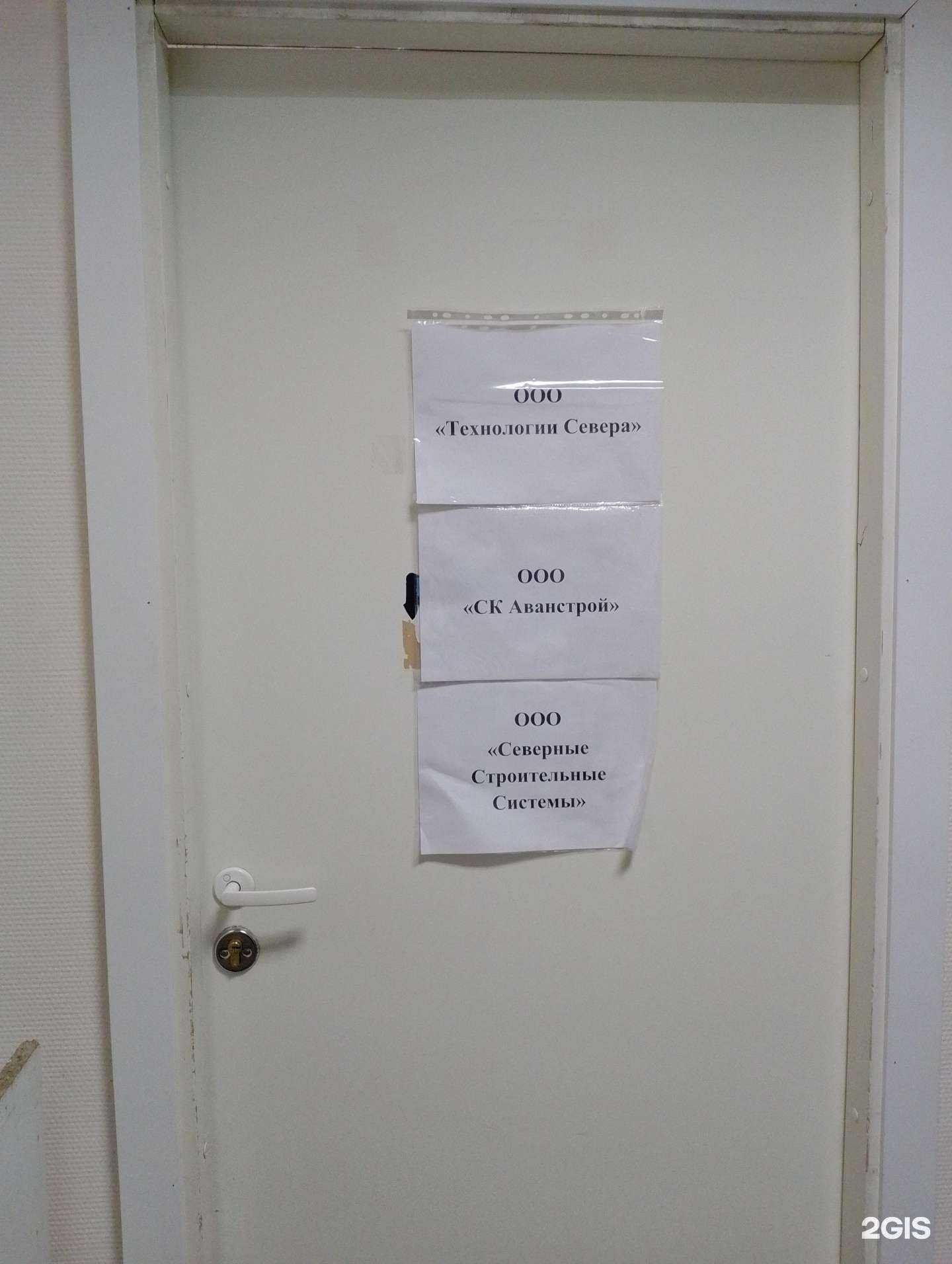 Отзывы на компанию Северные строительные системы в Мурманске c фото