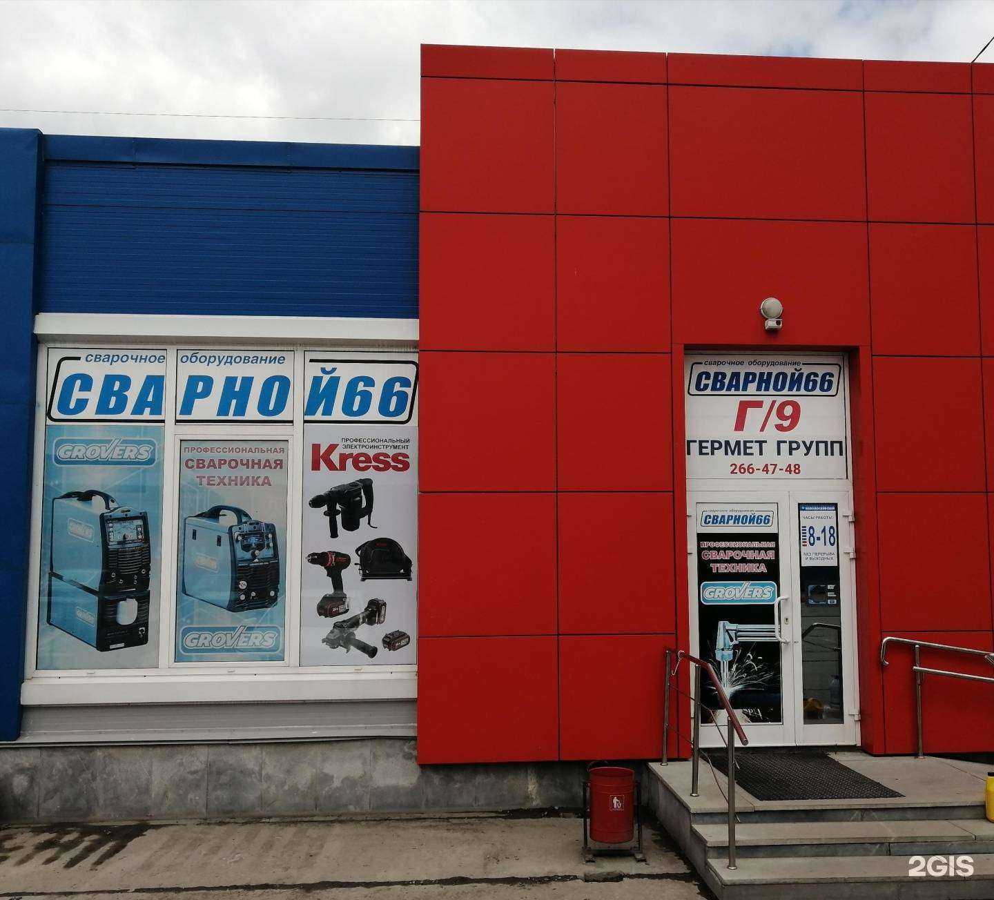 Отзывы на компанию Сварной66 в Екатеринбурге c фото