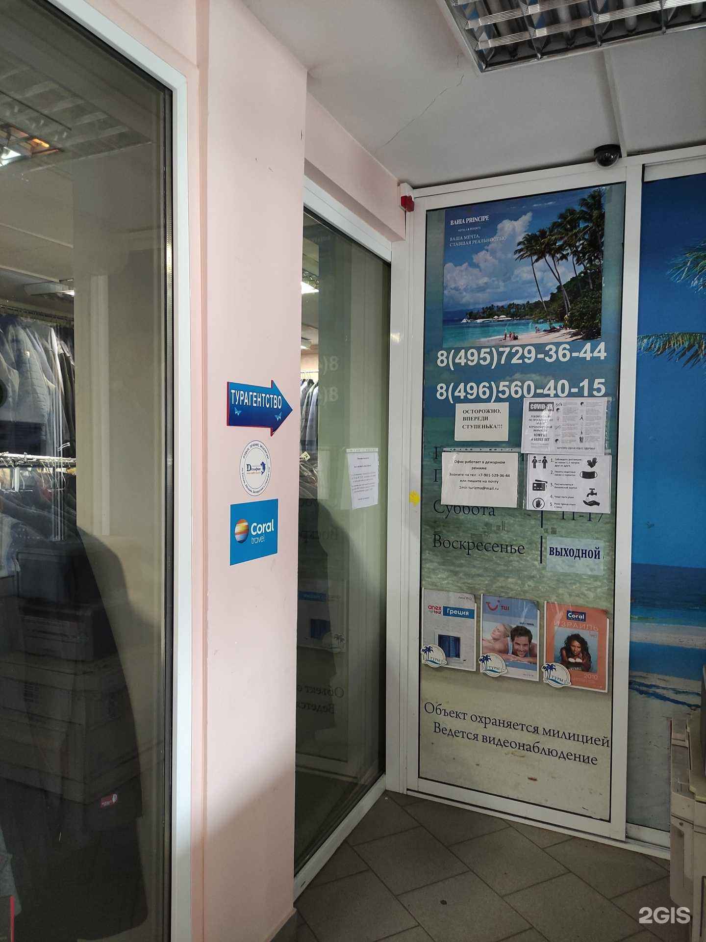 Отзывы на компанию 5 Океанов в Щёлкове c фото