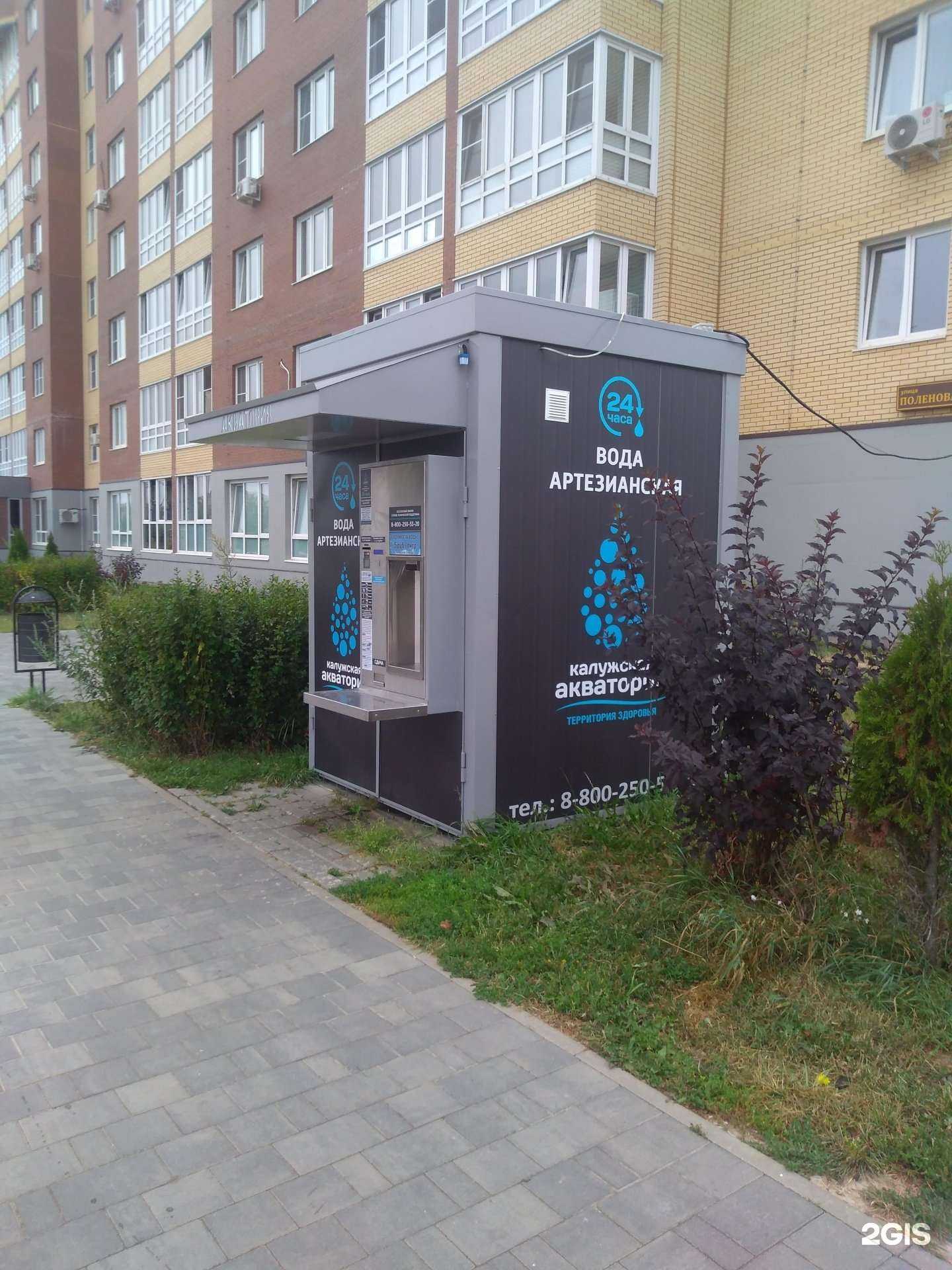 Отзывы на компанию Калужская акватория в г. Обнинск c фото