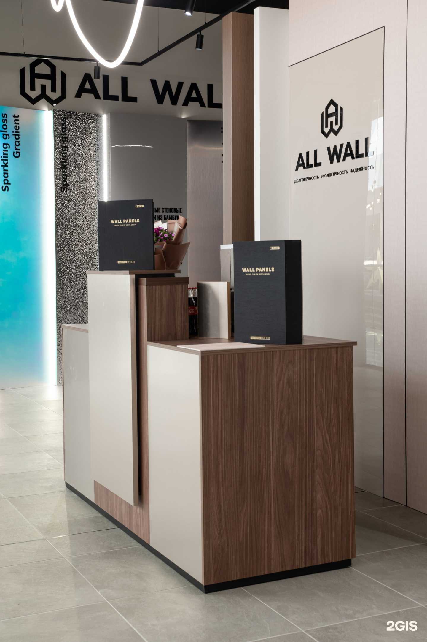 Отзывы на компанию Allwall в г. Екатеринбург c фото