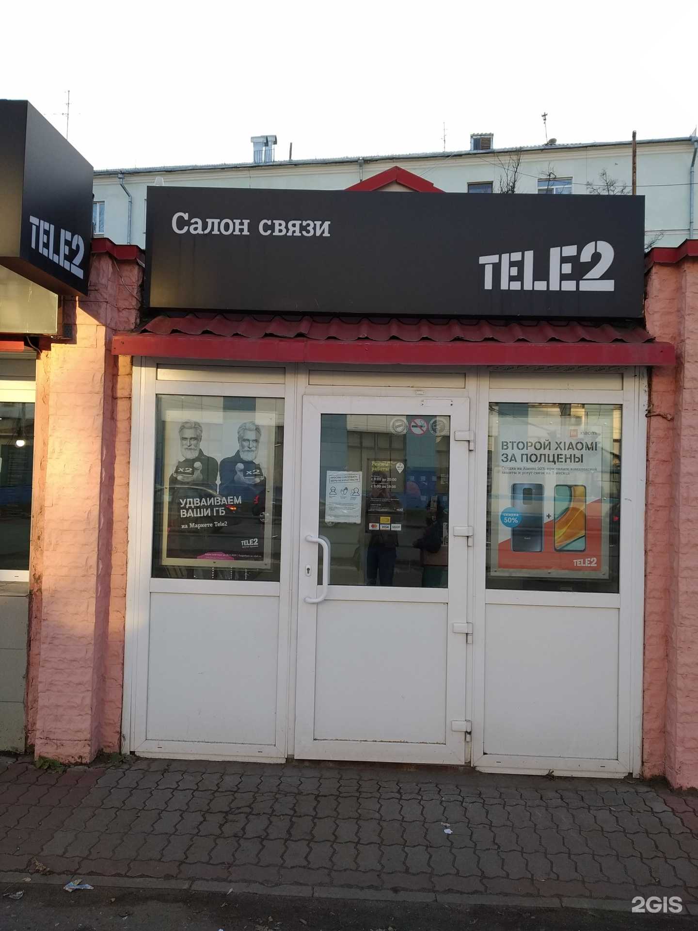 Отзывы на компанию t2 в Кирове c фото