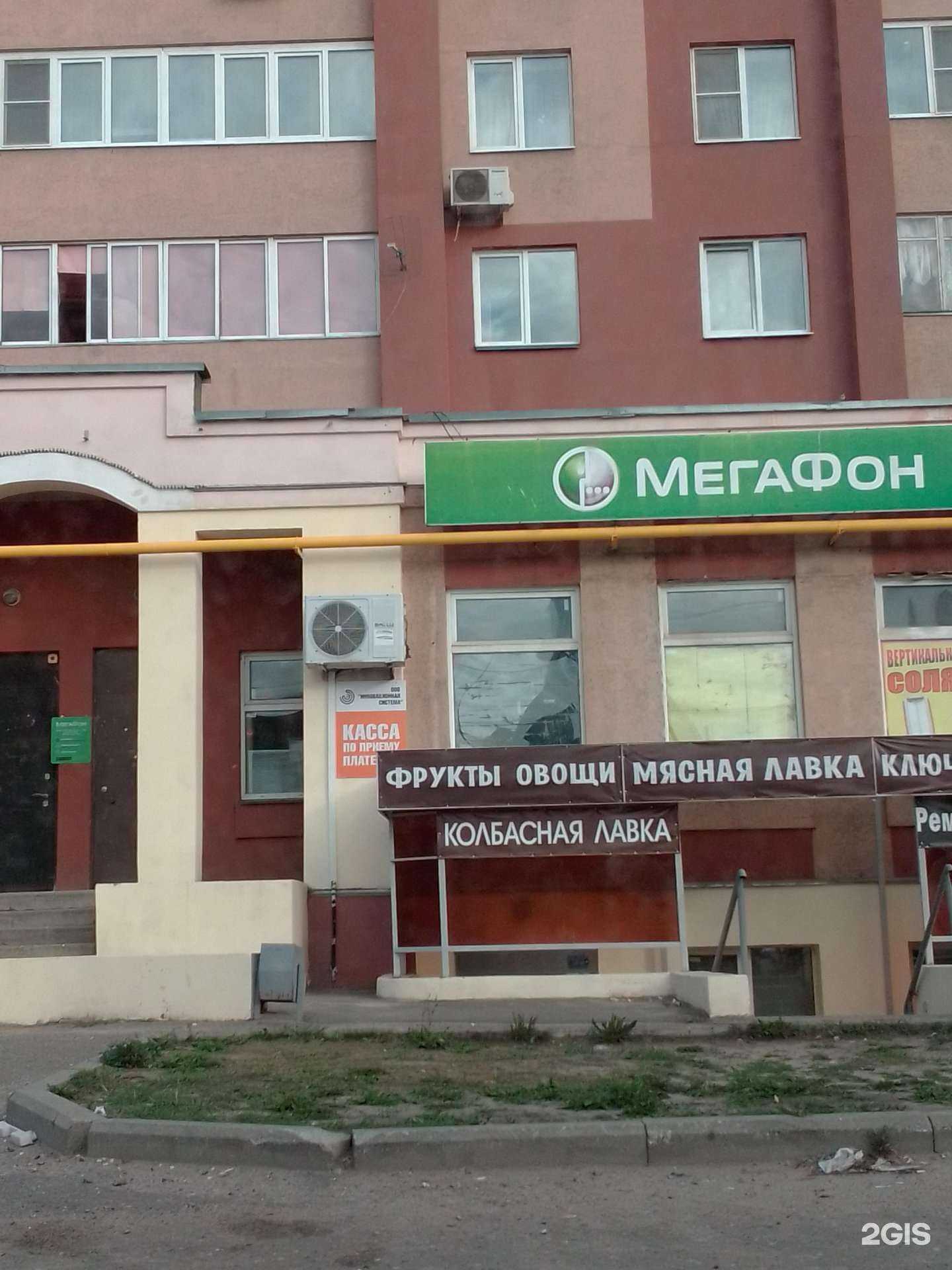 Отзывы на компанию МегаФон-Yota в Иванове c фото