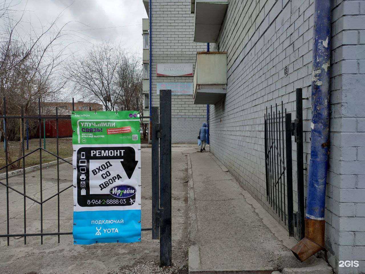 Отзывы на компанию Иртайм в г. Иркутск c фото