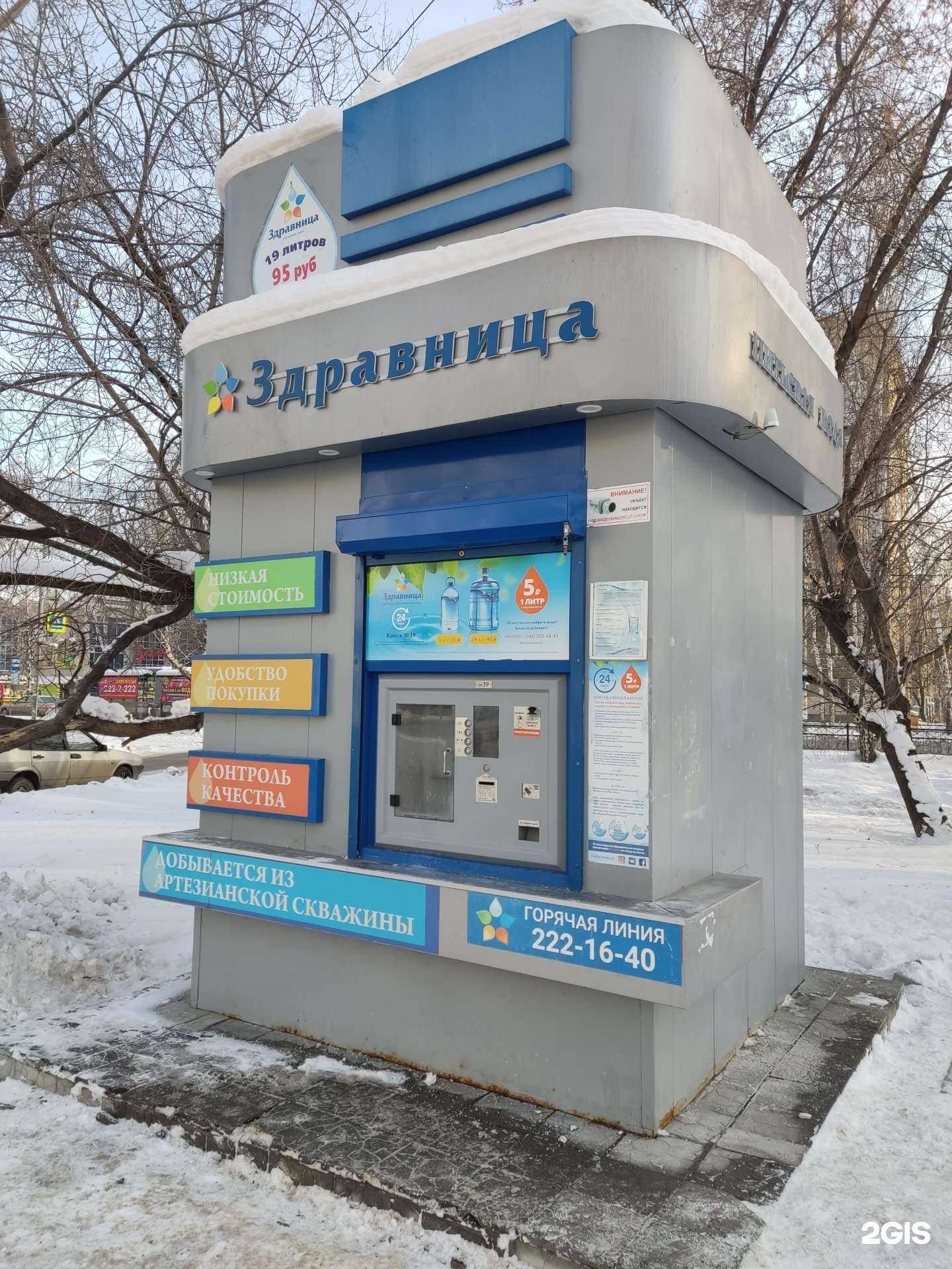 Отзывы на компанию Здравница в Екатеринбурге c фото