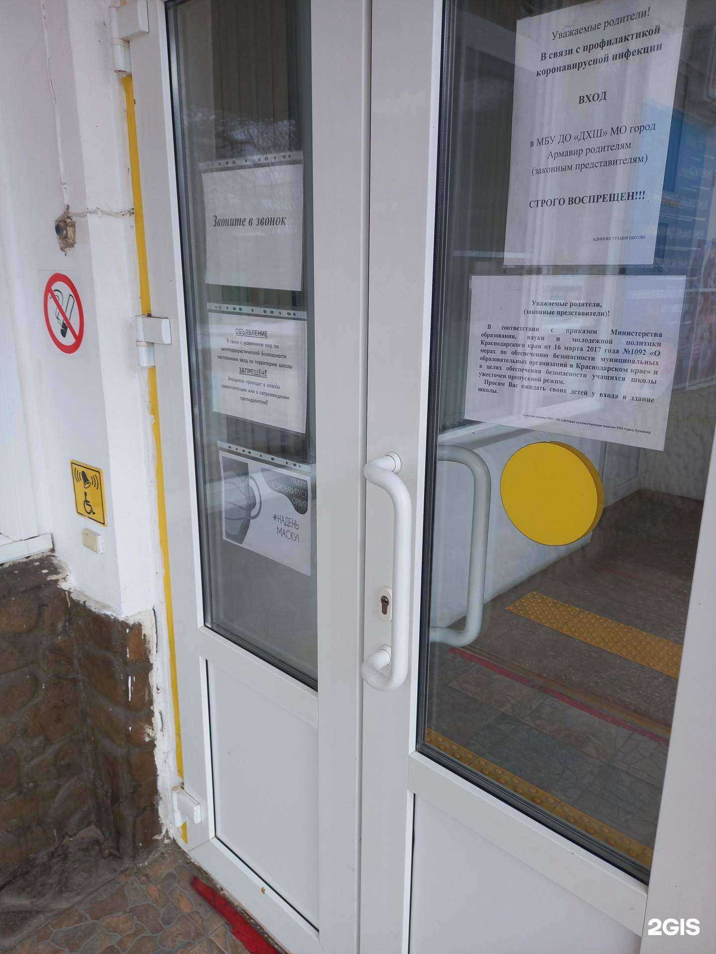 Отзывы на компанию Детская художественная школа в г. Армавир c фото