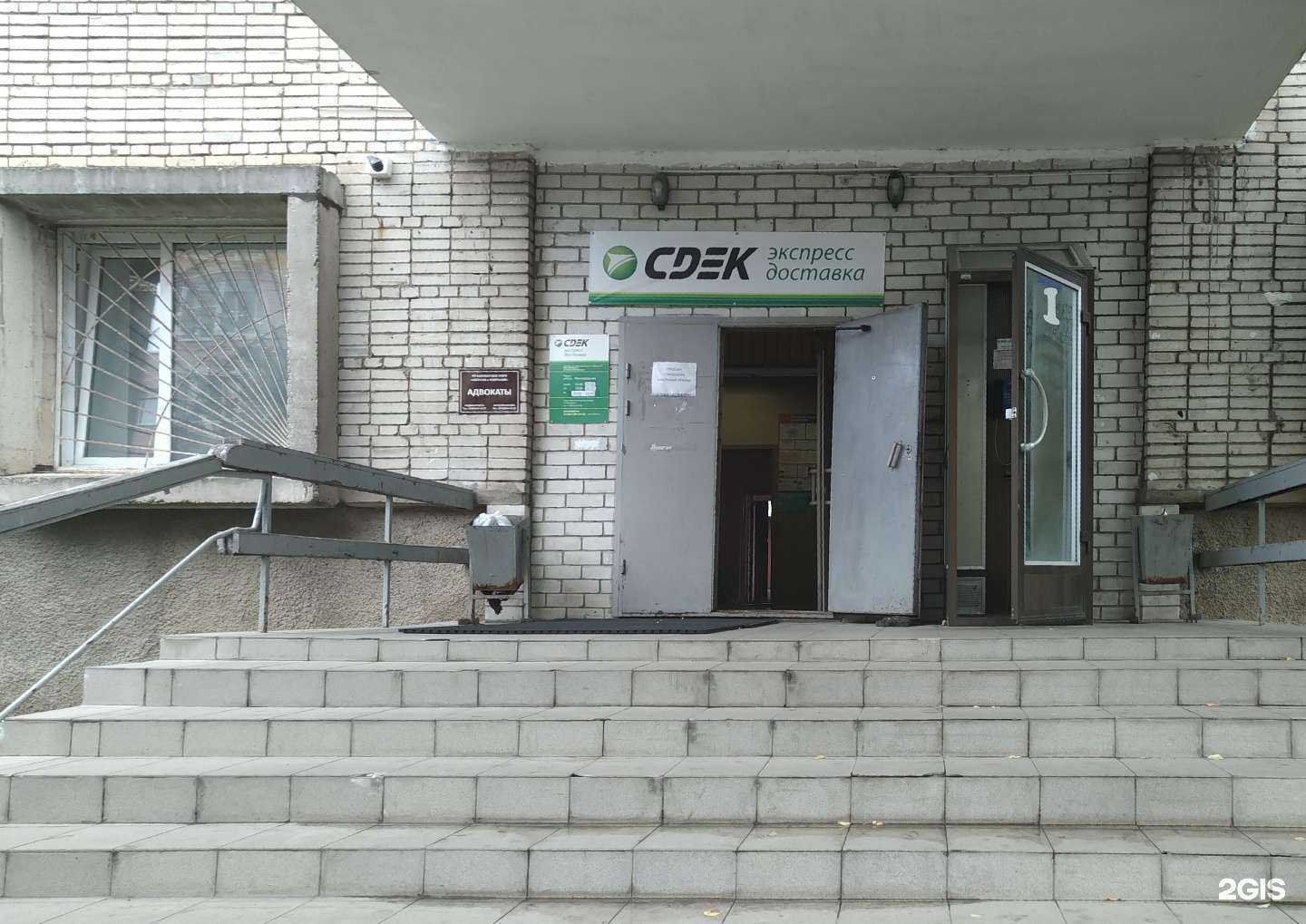 Отзывы на компанию CDEK в Звенигороде c фото