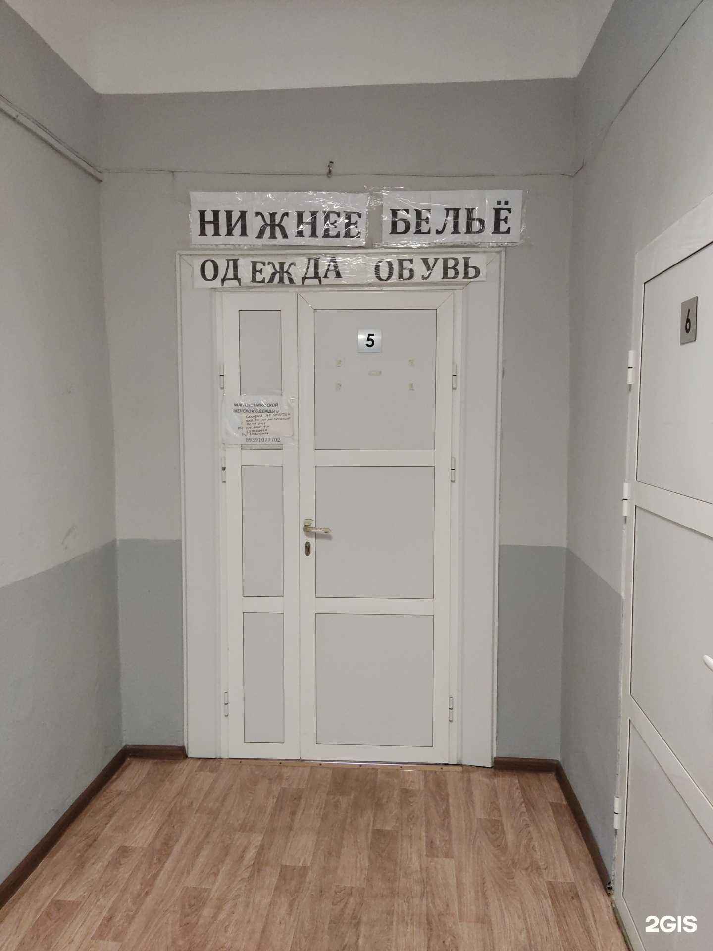 Отзывы на компанию Магазин одежды в г. Казань c фото