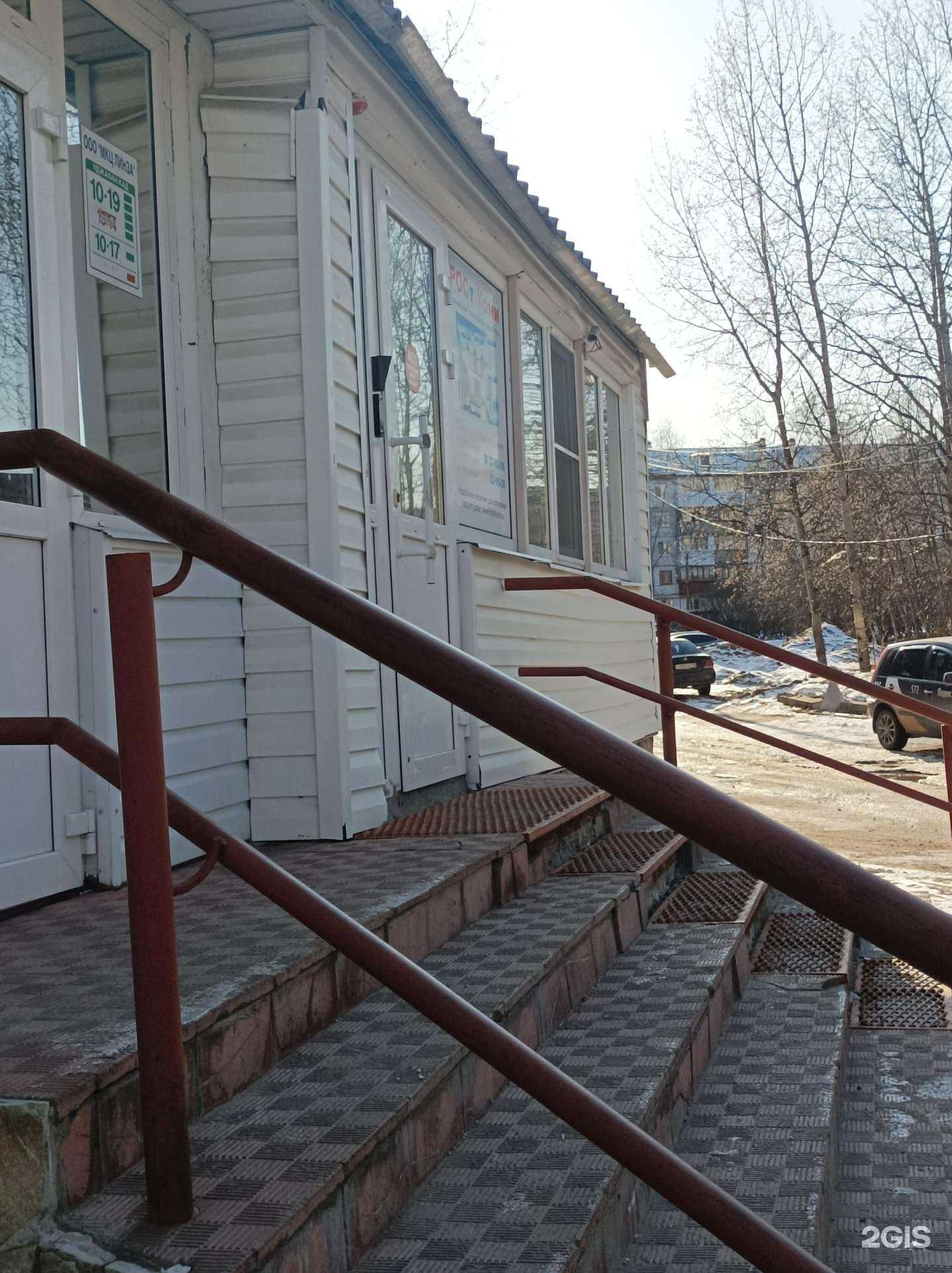 Отзывы на компанию Рост-Коми в г. Сыктывкар c фото