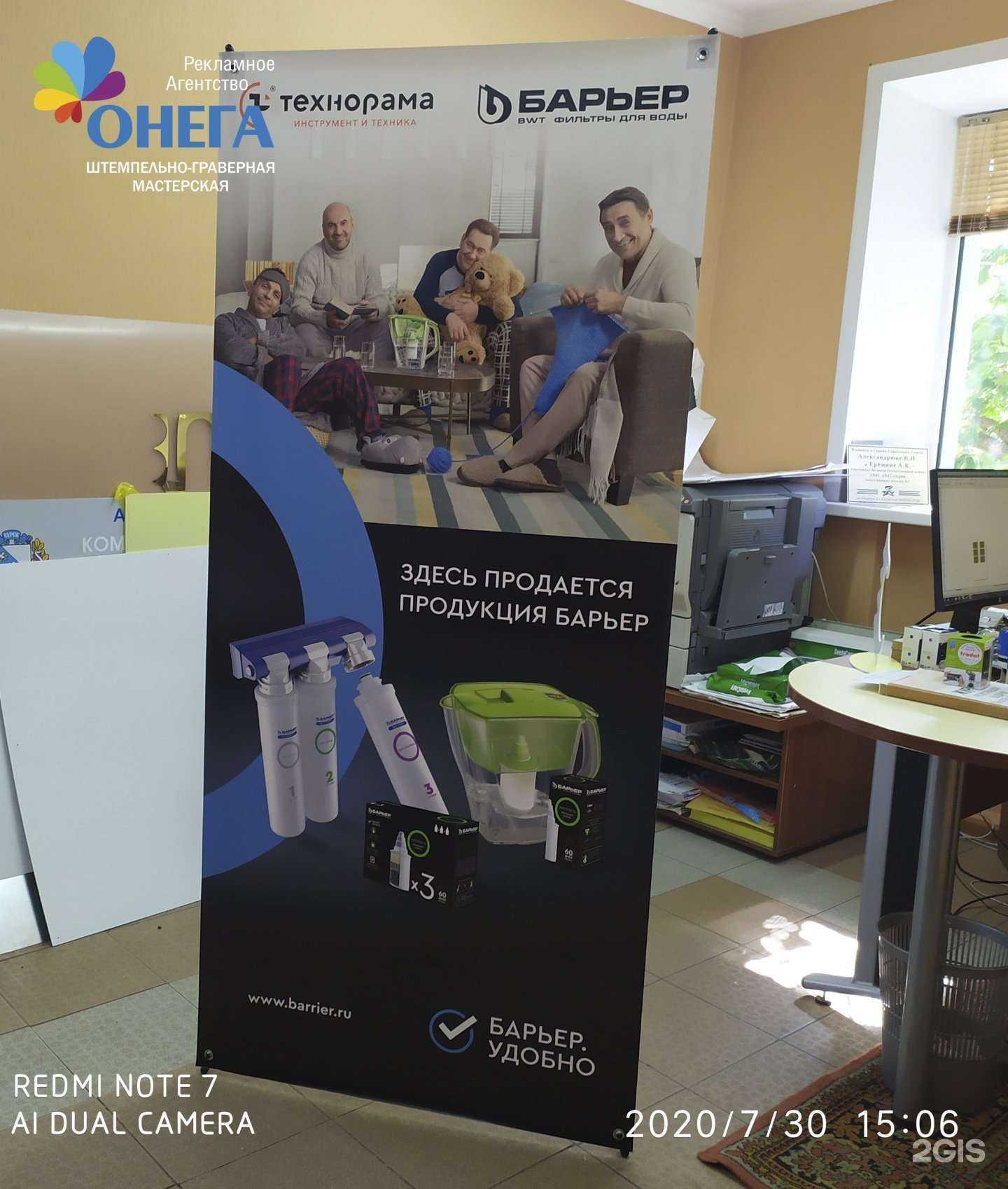 Отзывы на компанию Онега в г. Курск c фото