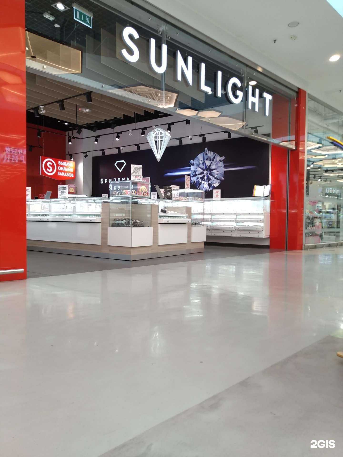 Отзывы на компанию Sunlight в Пушкине c фото