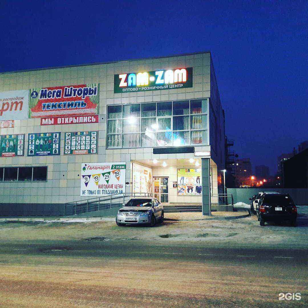 Отзывы на компанию Галамарт в Чите c фото - фотография 2 из 2