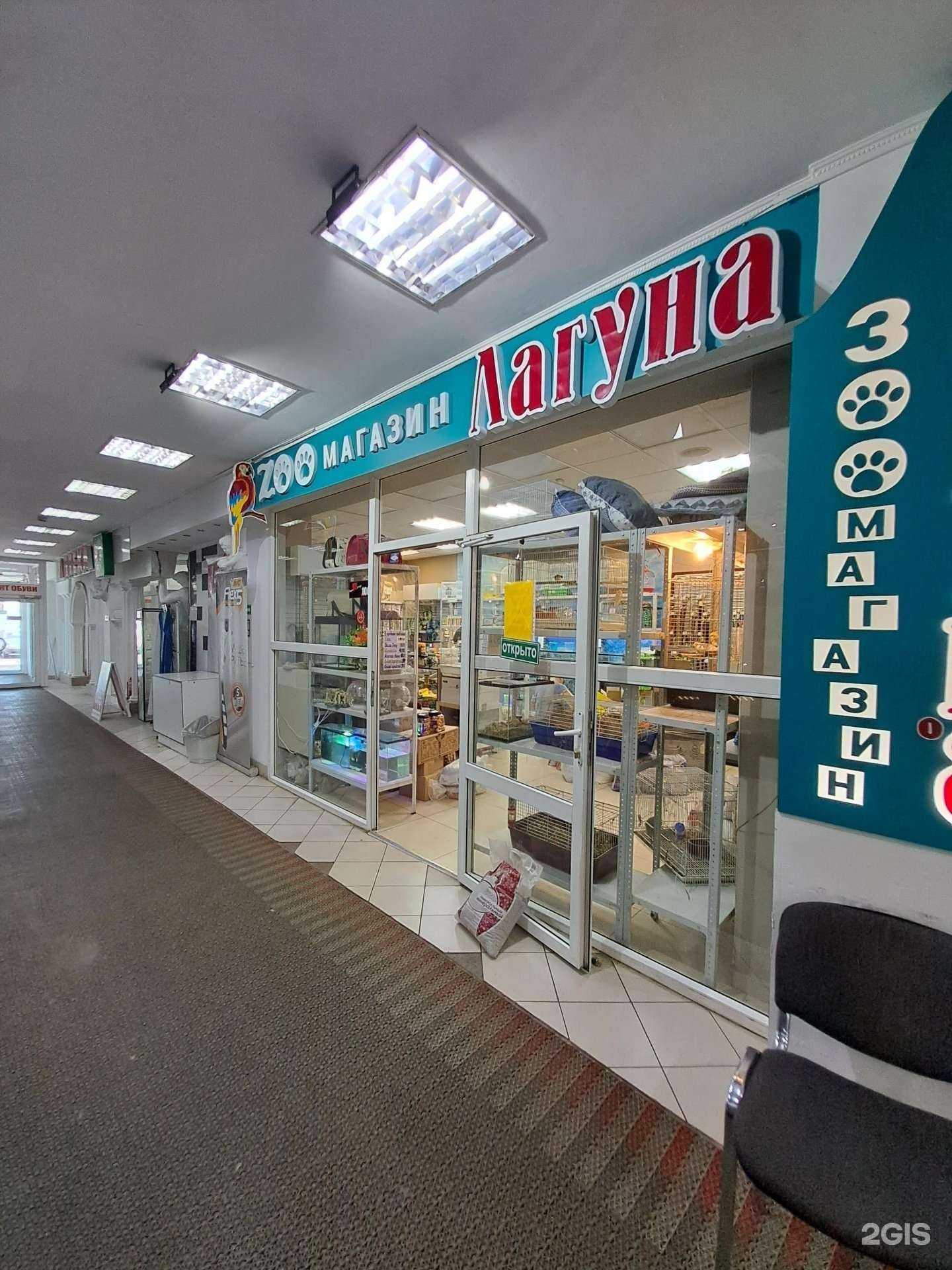 Отзывы на компанию Лагуна в Канске c фото