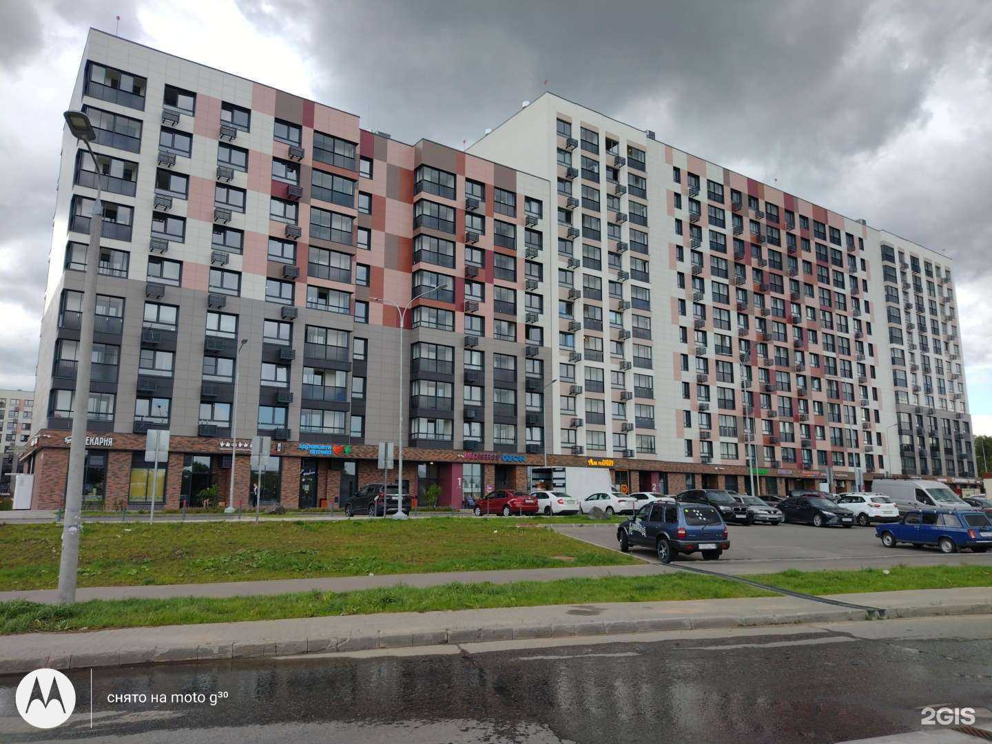 Отзывы на компанию Ермолино в Апрелевке c фото - фотография 2 из 2