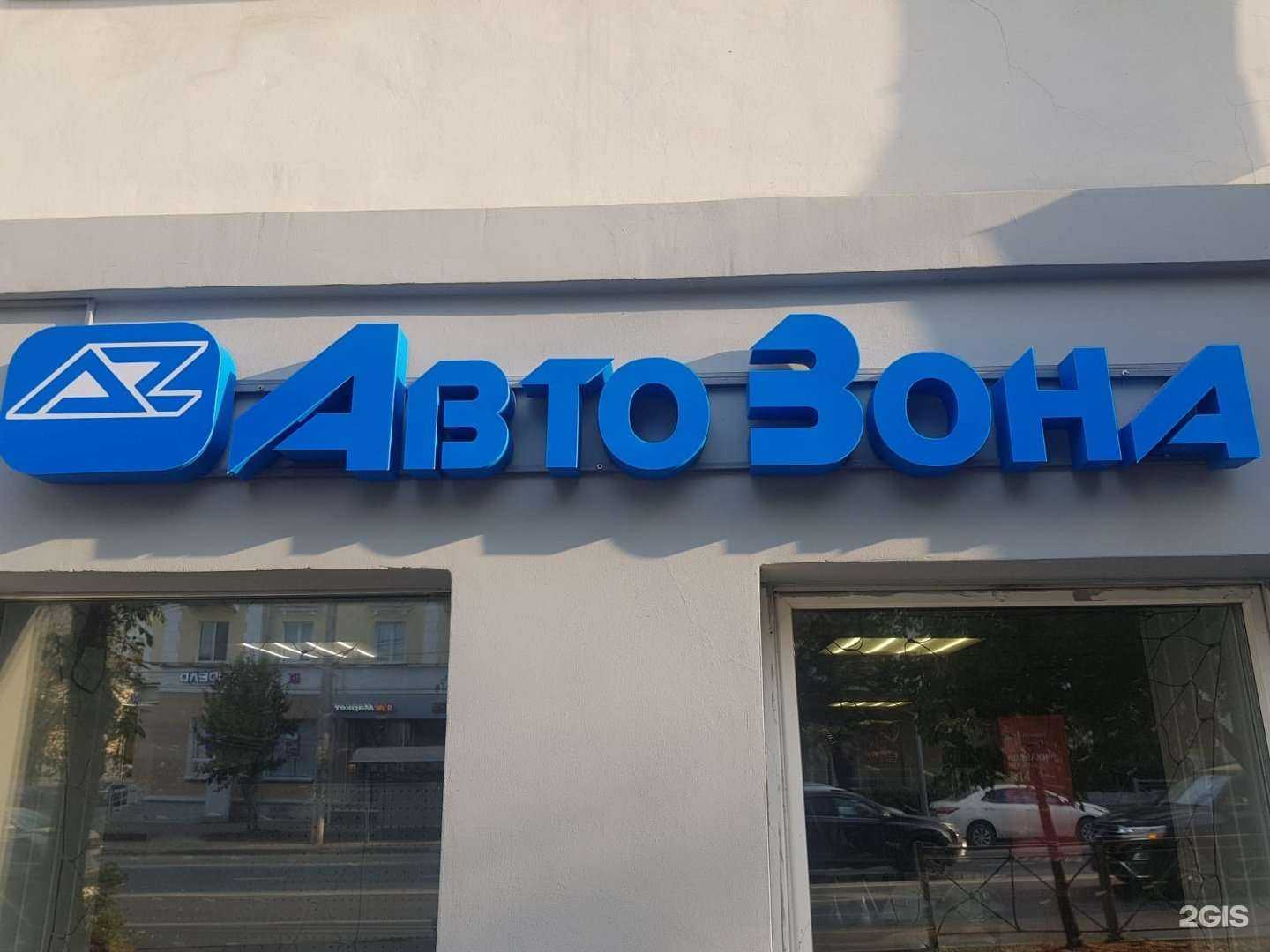 Отзывы на компанию АвтоЗона в Казани c фото