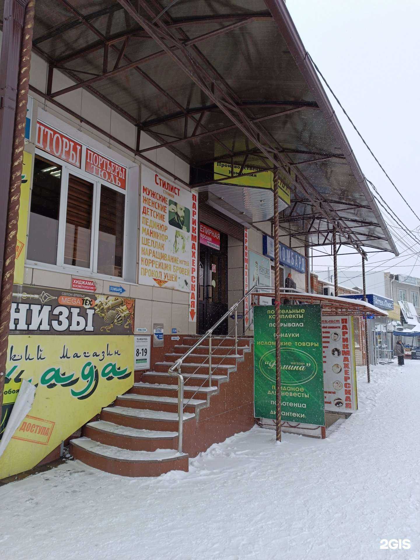 Отзывы на компанию Шахада в Черкесске c фото - фотография 2 из 2