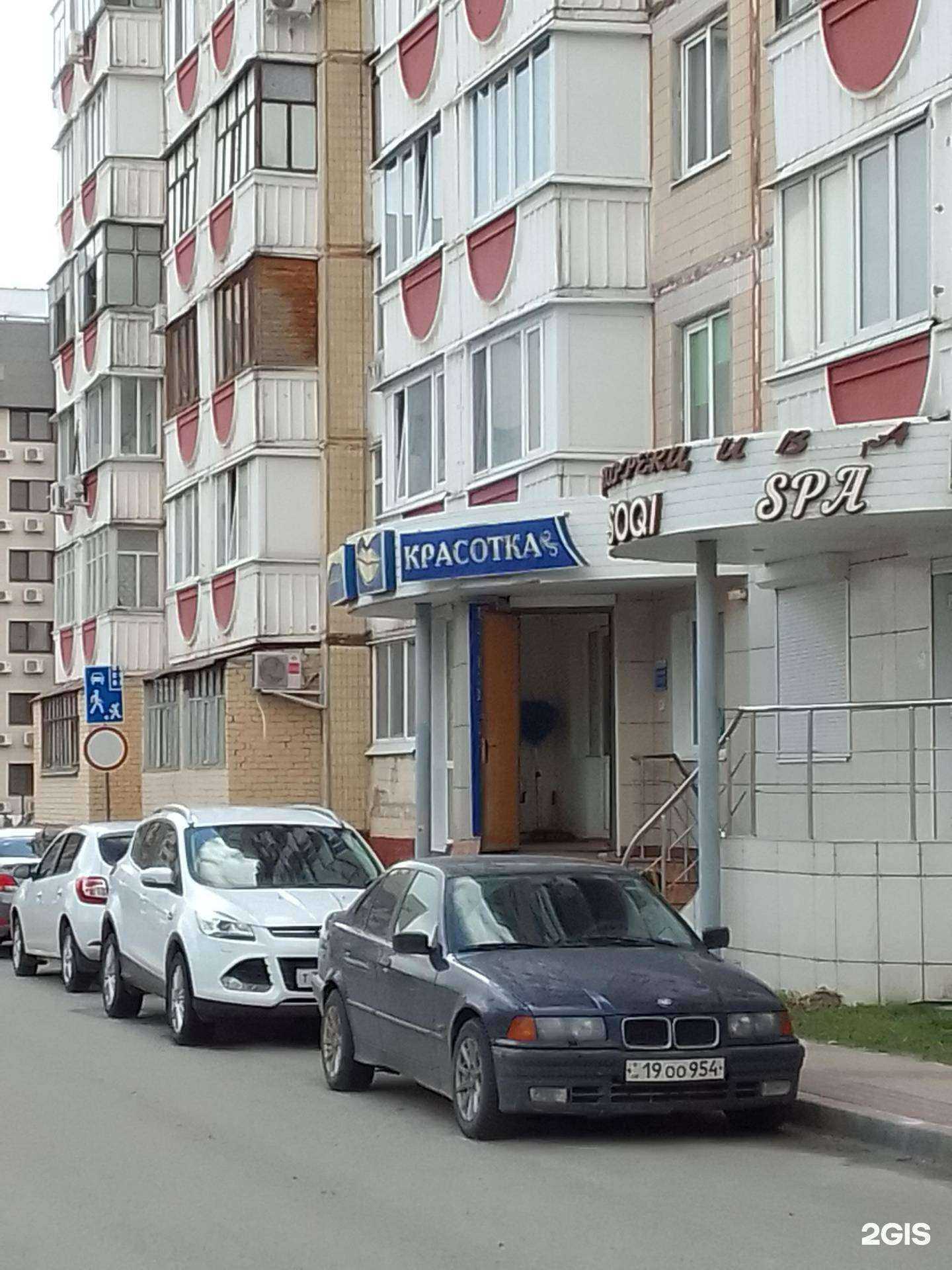 Отзывы на компанию Красотка в Белгороде c фото