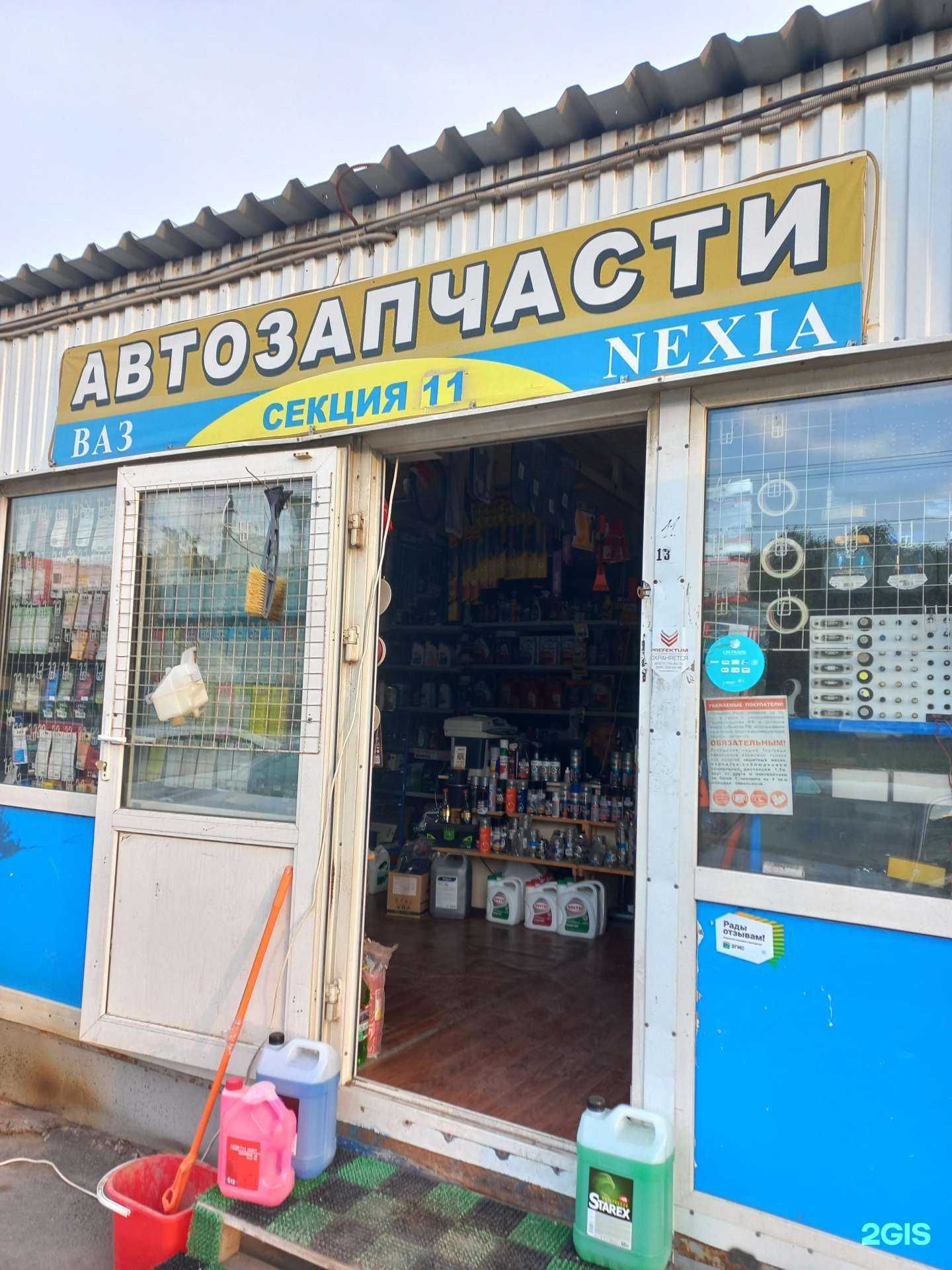 Отзывы на компанию Магазин автозапчастей в г. Самара c фото