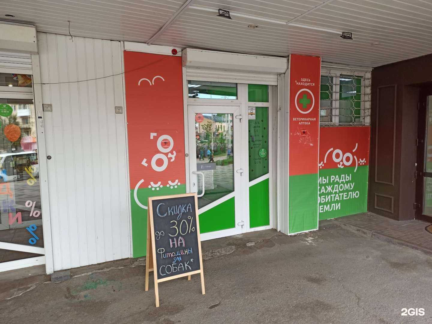 Отзывы на компанию ПланетаZoo в Смоленске c фото