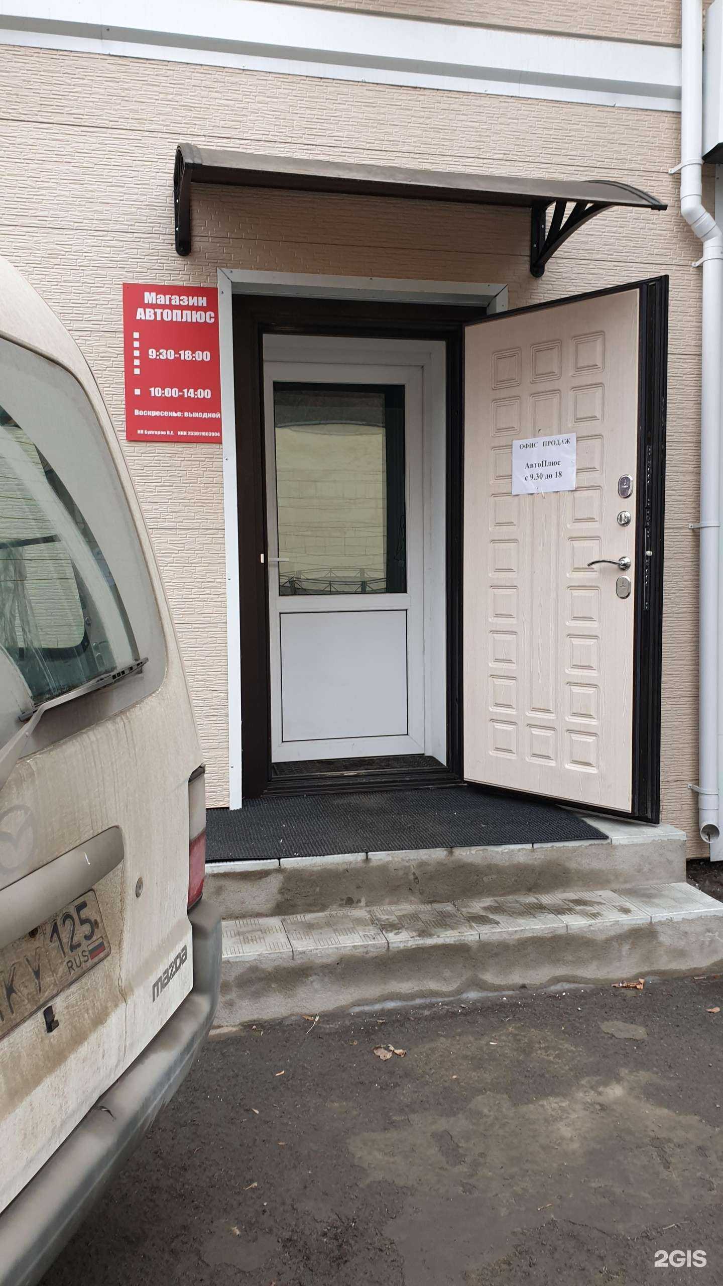 Отзывы на компанию Автоплюс в Владивостоке c фото