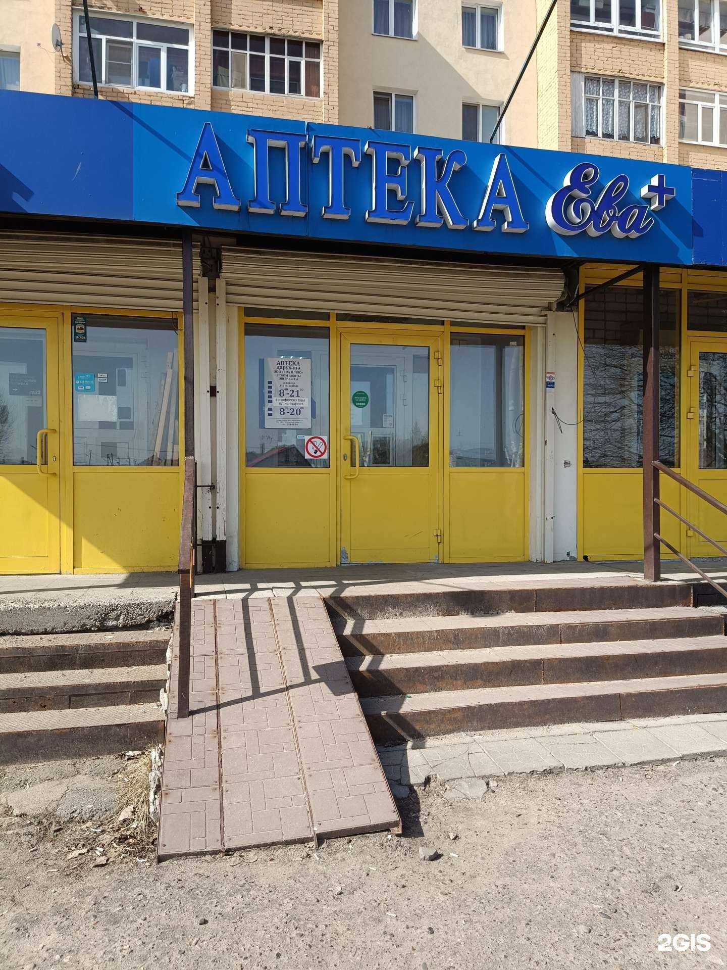 Отзывы на компанию Ева плюс в Казани c фото