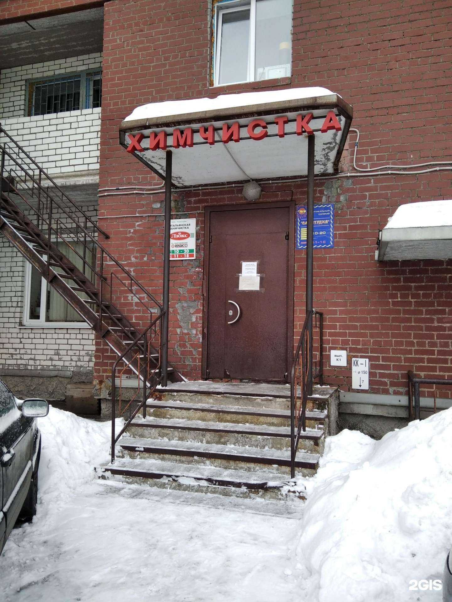 Отзывы на компанию Сан в Мурманске c фото