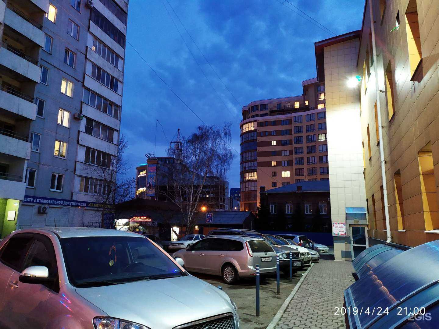 Отзывы на компанию Федерация тхэквондо МФТ Омской области в Омске c фото - фотография 2 из 2