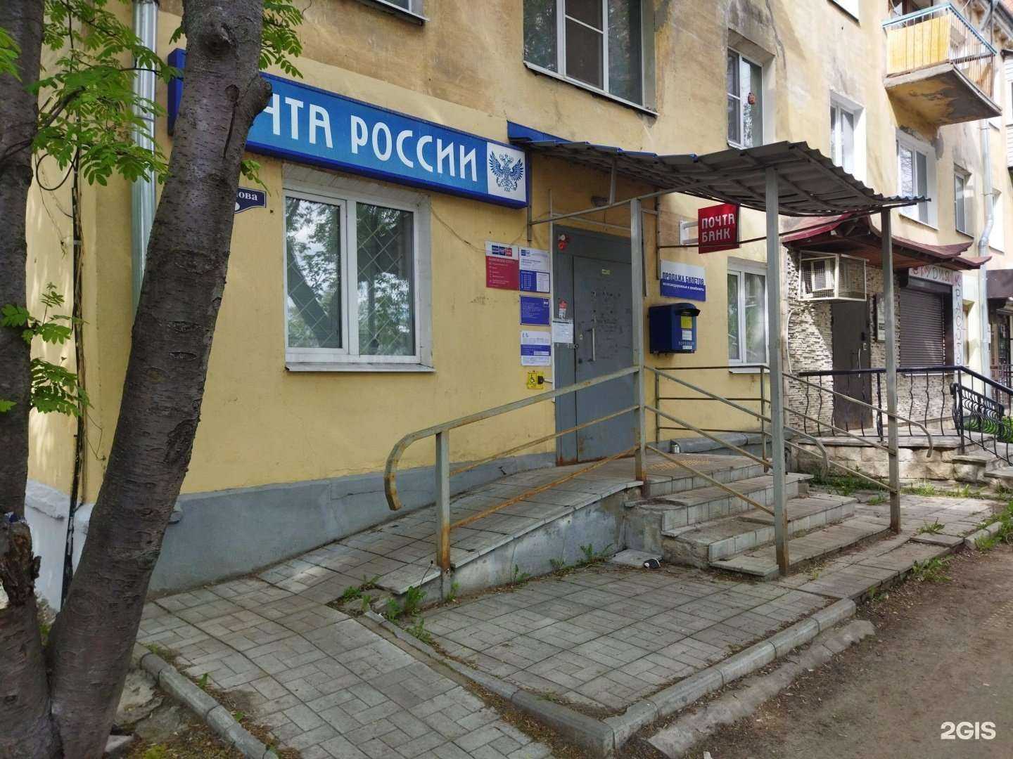 Отзывы на компанию Почта России в г. Ковров c фото