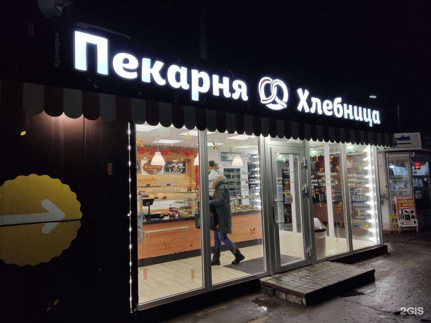 Отзывы на компанию Хлебница в Ульяновске c фото