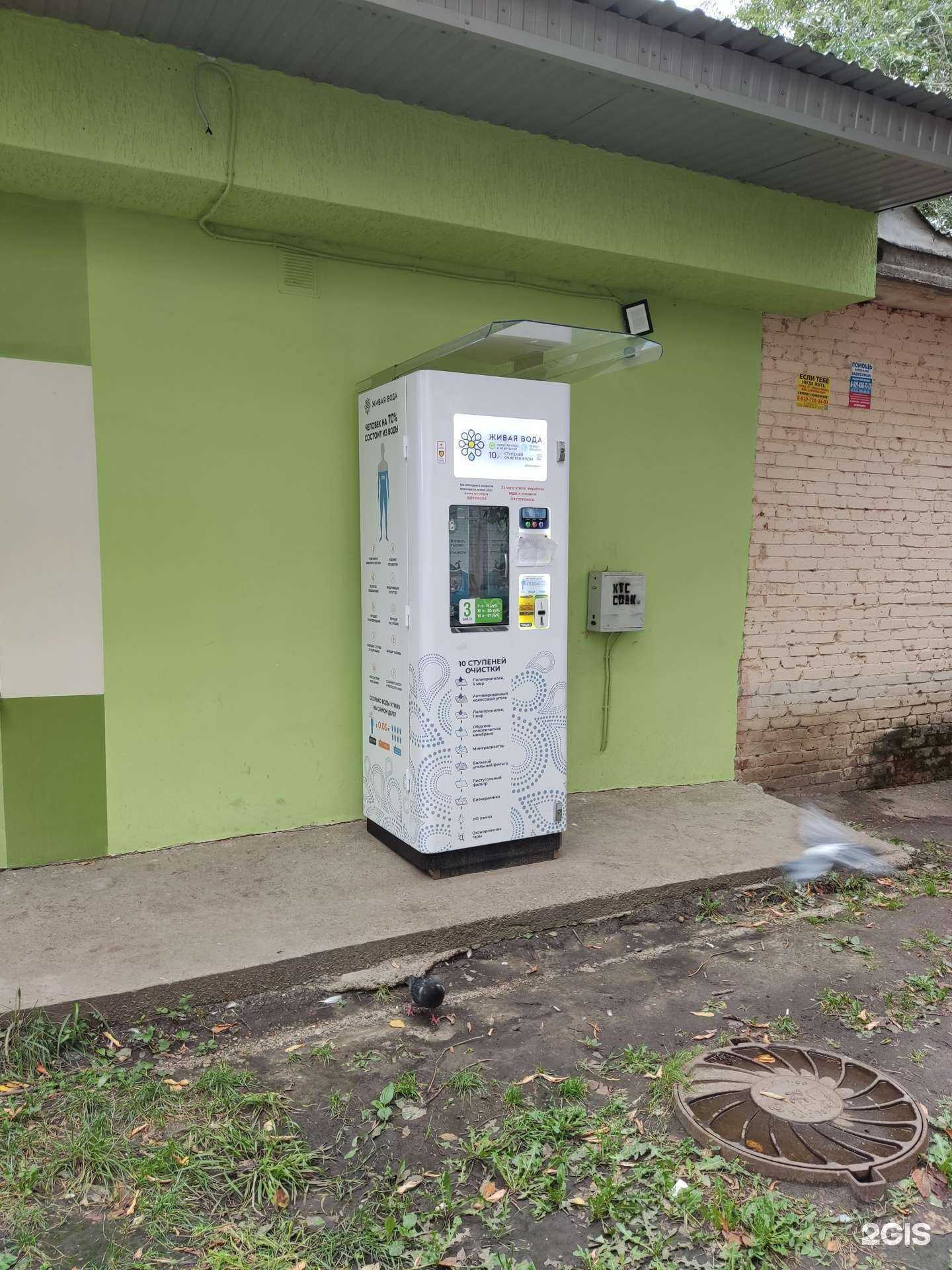 Отзывы на компанию Живая вода в Казани c фото