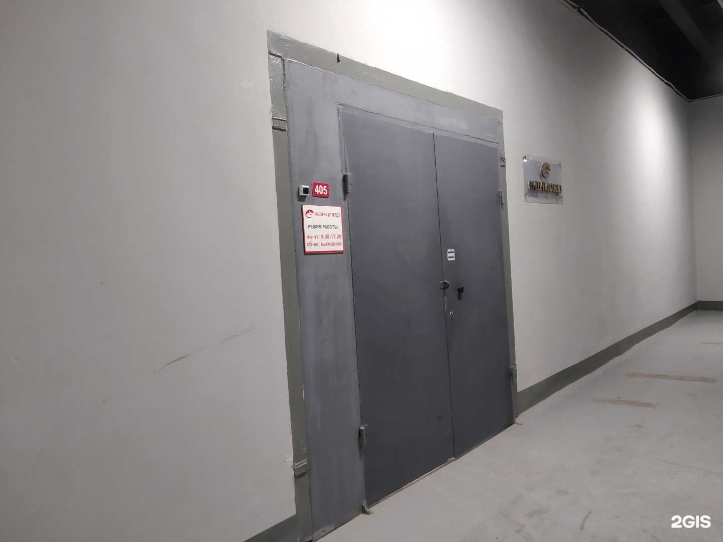 Отзывы на компанию Канцлер в Архангельске c фото