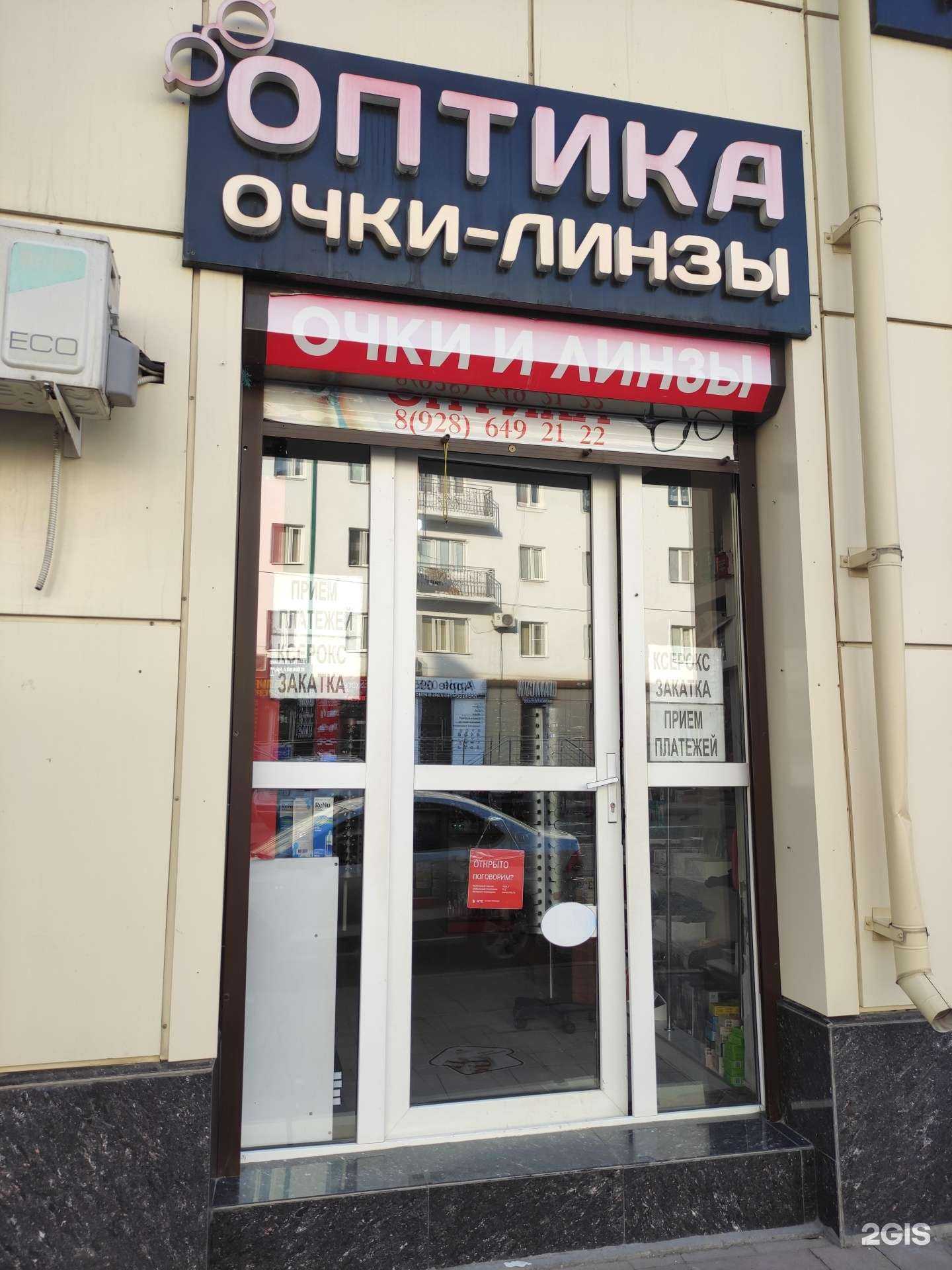 Отзывы на компанию Оптика в г. Грозный c фото