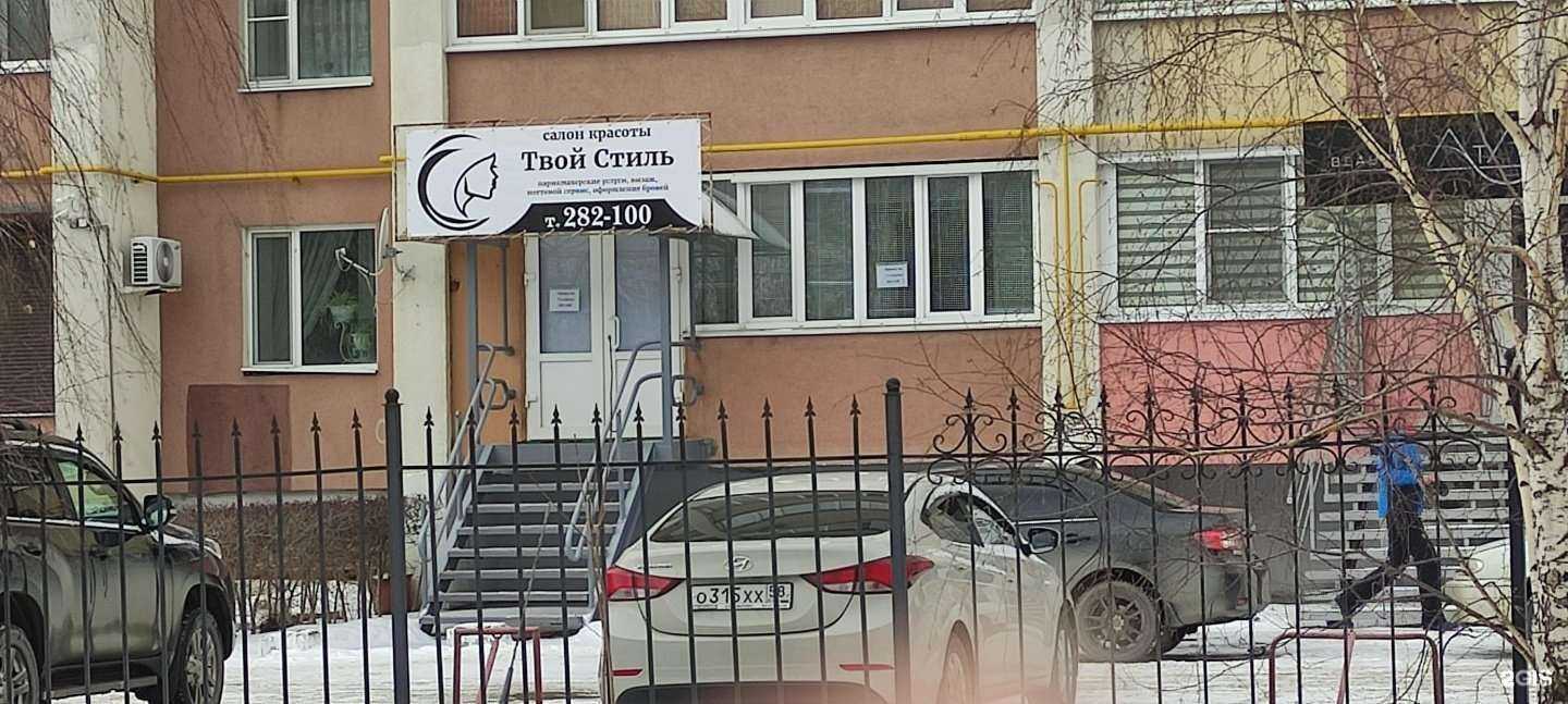 Отзывы на компанию Твой стиль в г. Пенза c фото