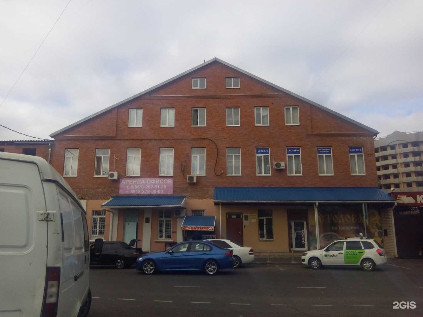 Отзывы на компанию Ниимстрой в Краснодаре c фото - фотография 2 из 2