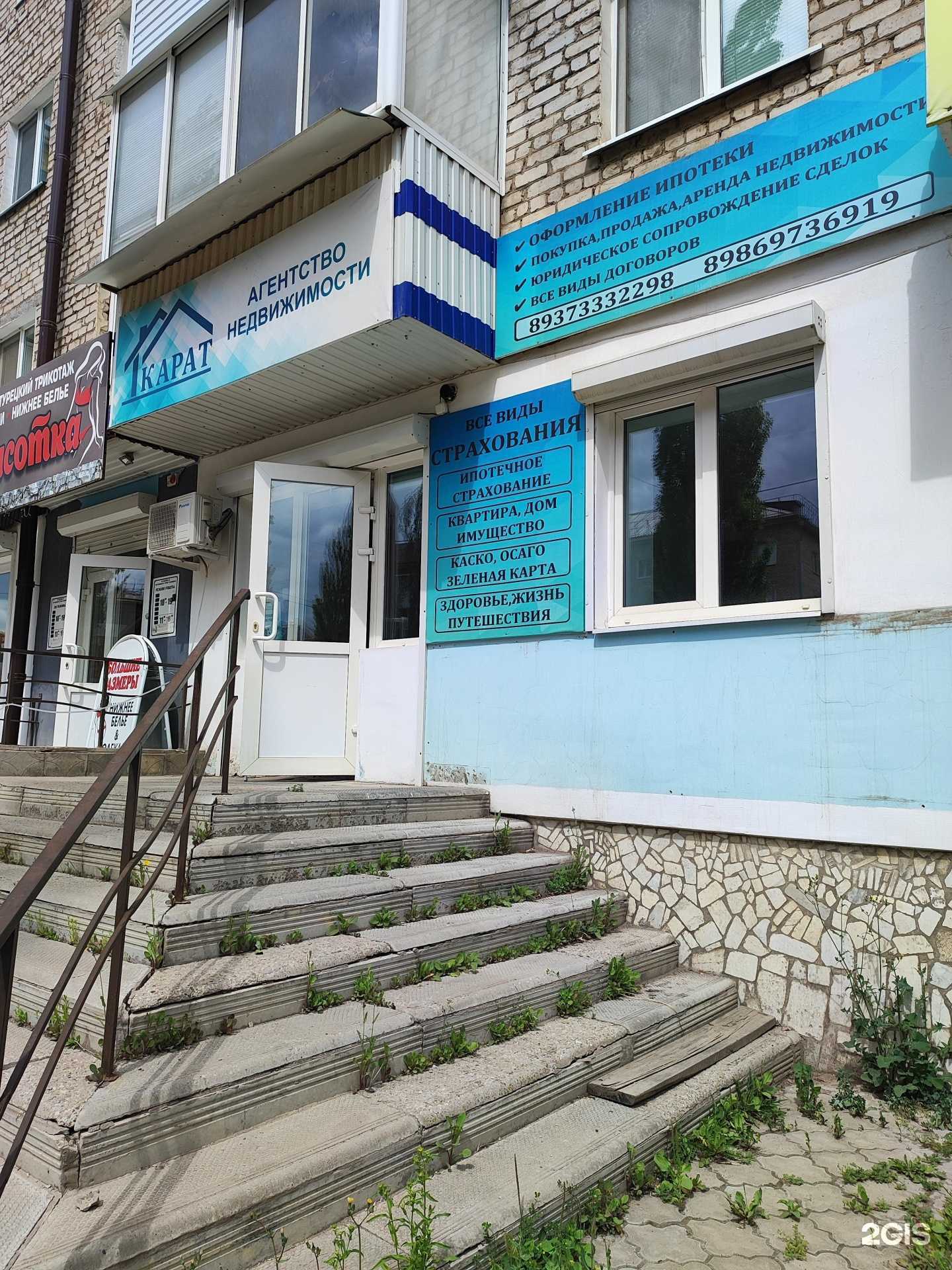 Отзывы на компанию Карат в г. Туймазы c фото