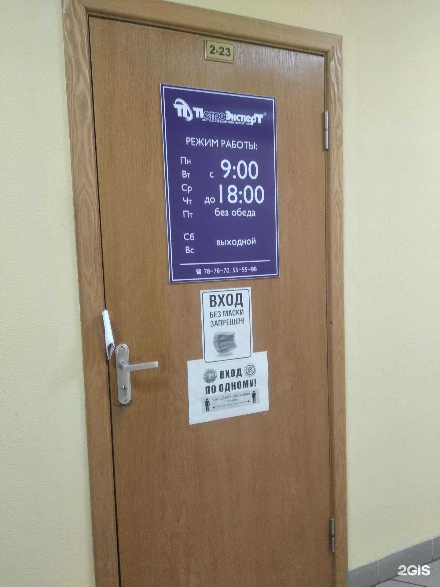 Отзывы на компанию ПетроЭксперт в Великом Новгороде c фото