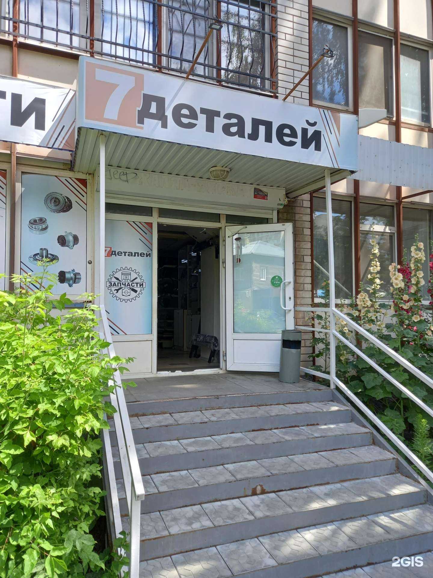 Отзывы на компанию Магазин автозапчастей для отечественных автомобилей в г. Саратов c фото