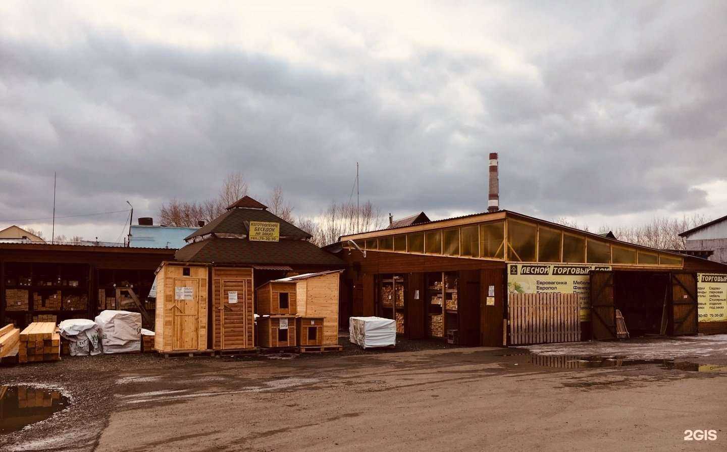 Отзывы на компанию Лесной торговый дом в г. Кемерово c фото