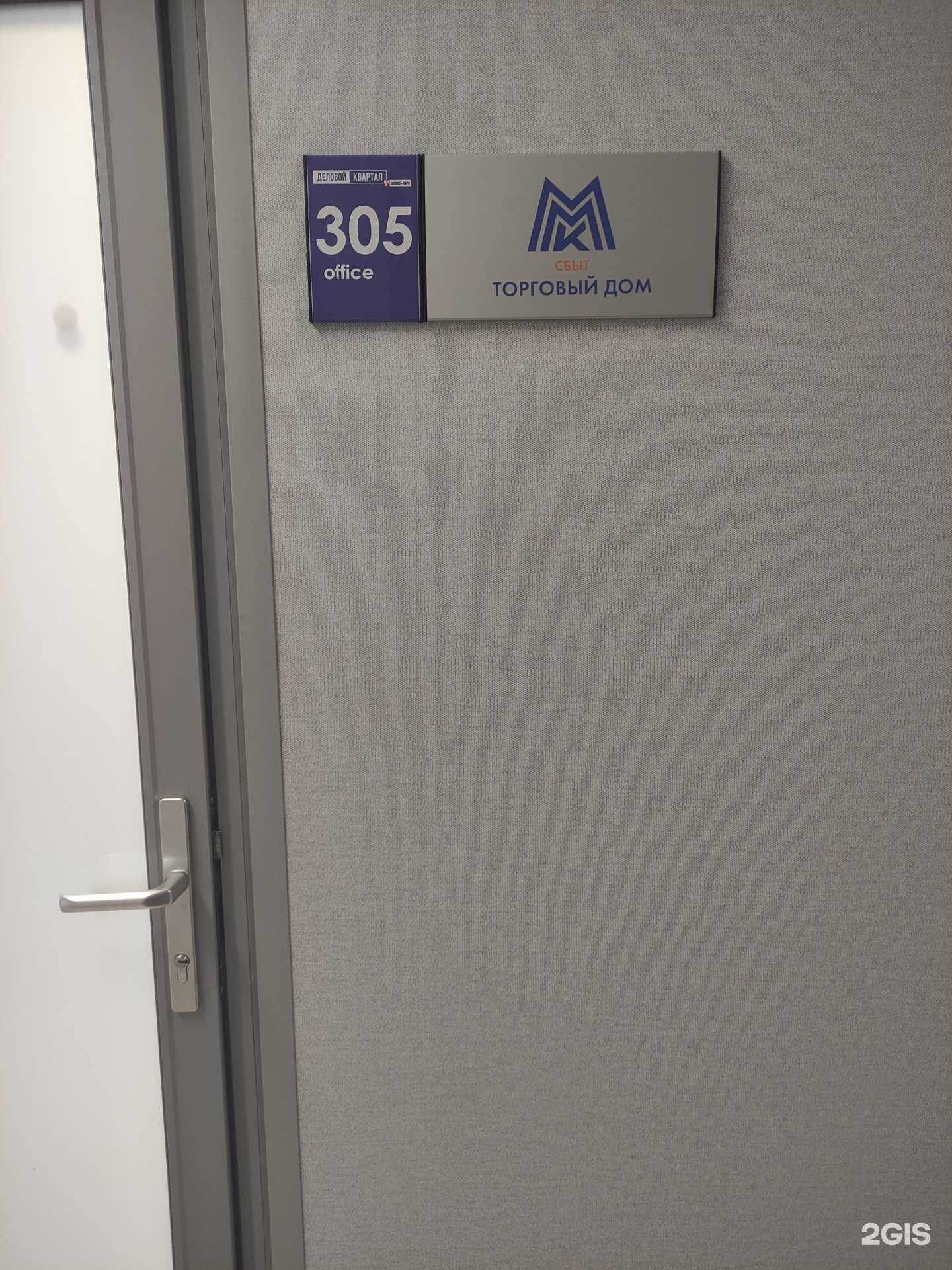 Отзывы на компанию ММК в Екатеринбурге c фото