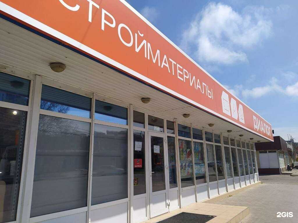 Отзывы на компанию Диалог в г. Анапа c фото