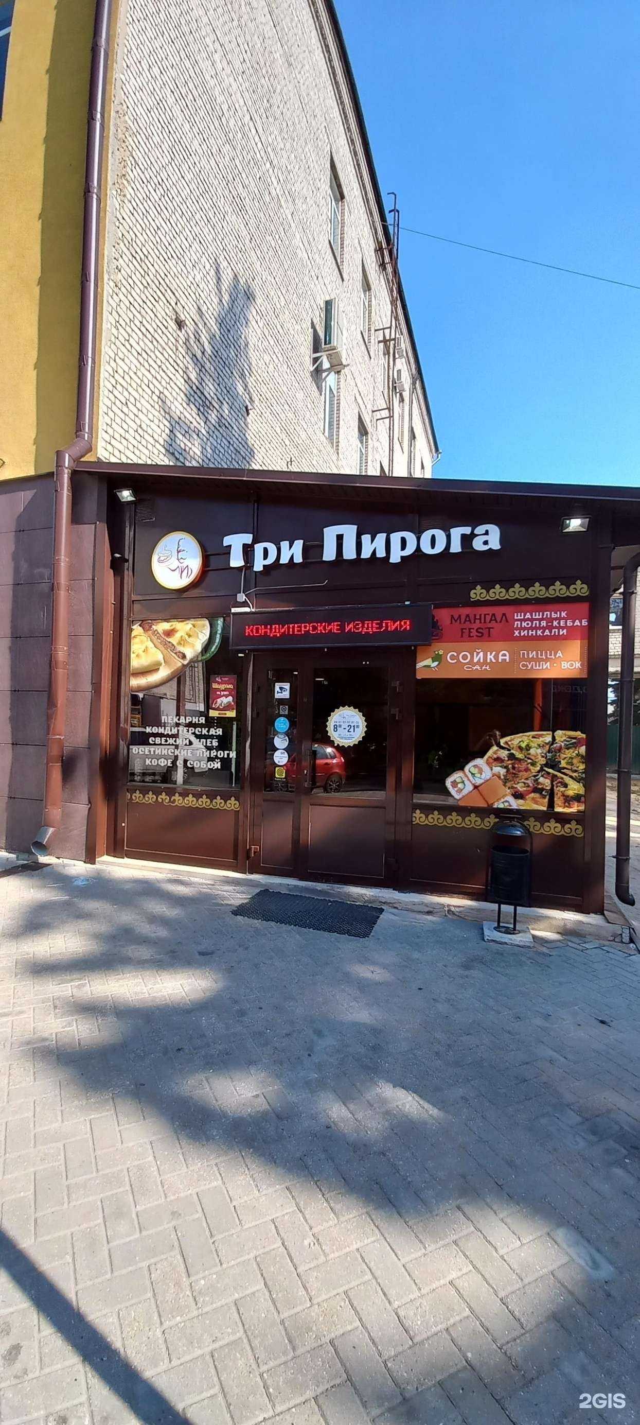 Отзывы на компанию Три пирога в Твери c фото