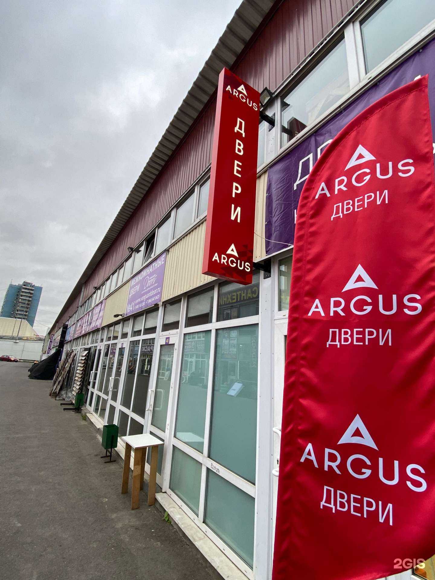 Отзывы на компанию Argus в Одинцове c фото